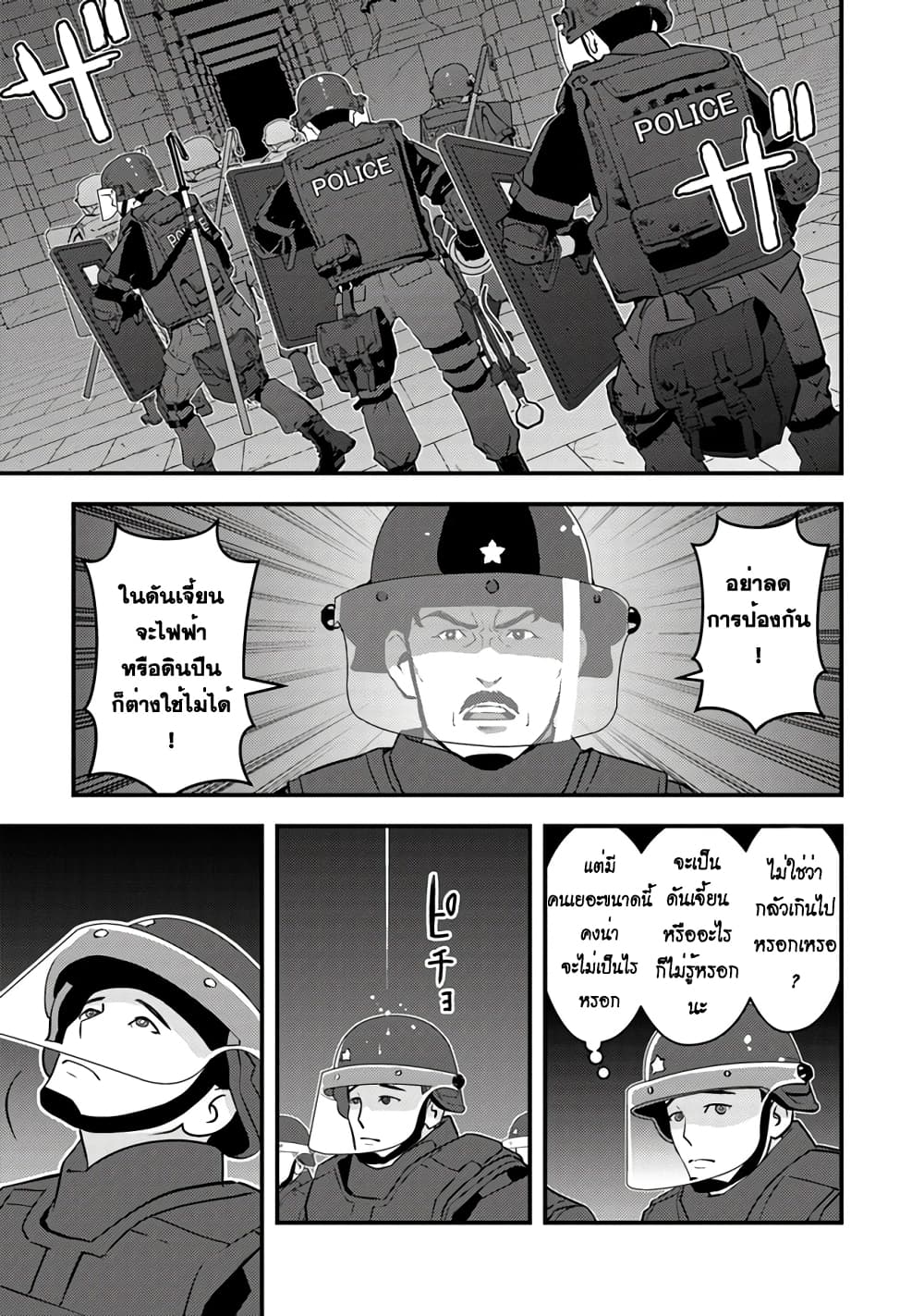 Isekai Kaeri no Yuusha wa, Dungeon ga Shutsugen shita Genjitsu Sekai de, Influencer natte Kane wo Kasegimasu! page 14