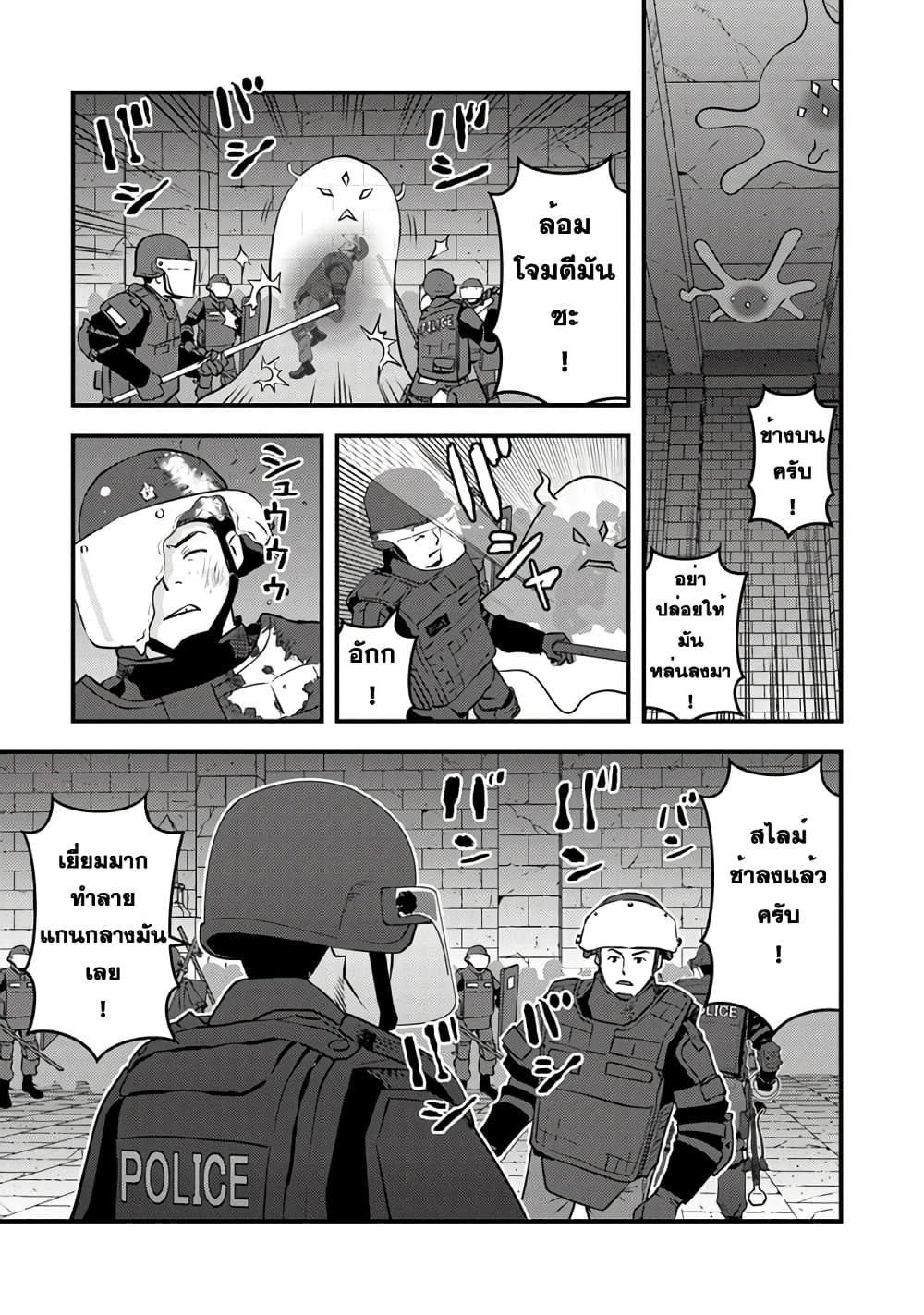 Isekai Kaeri no Yuusha wa, Dungeon ga Shutsugen shita Genjitsu Sekai de, Influencer natte Kane wo Kasegimasu! page 16