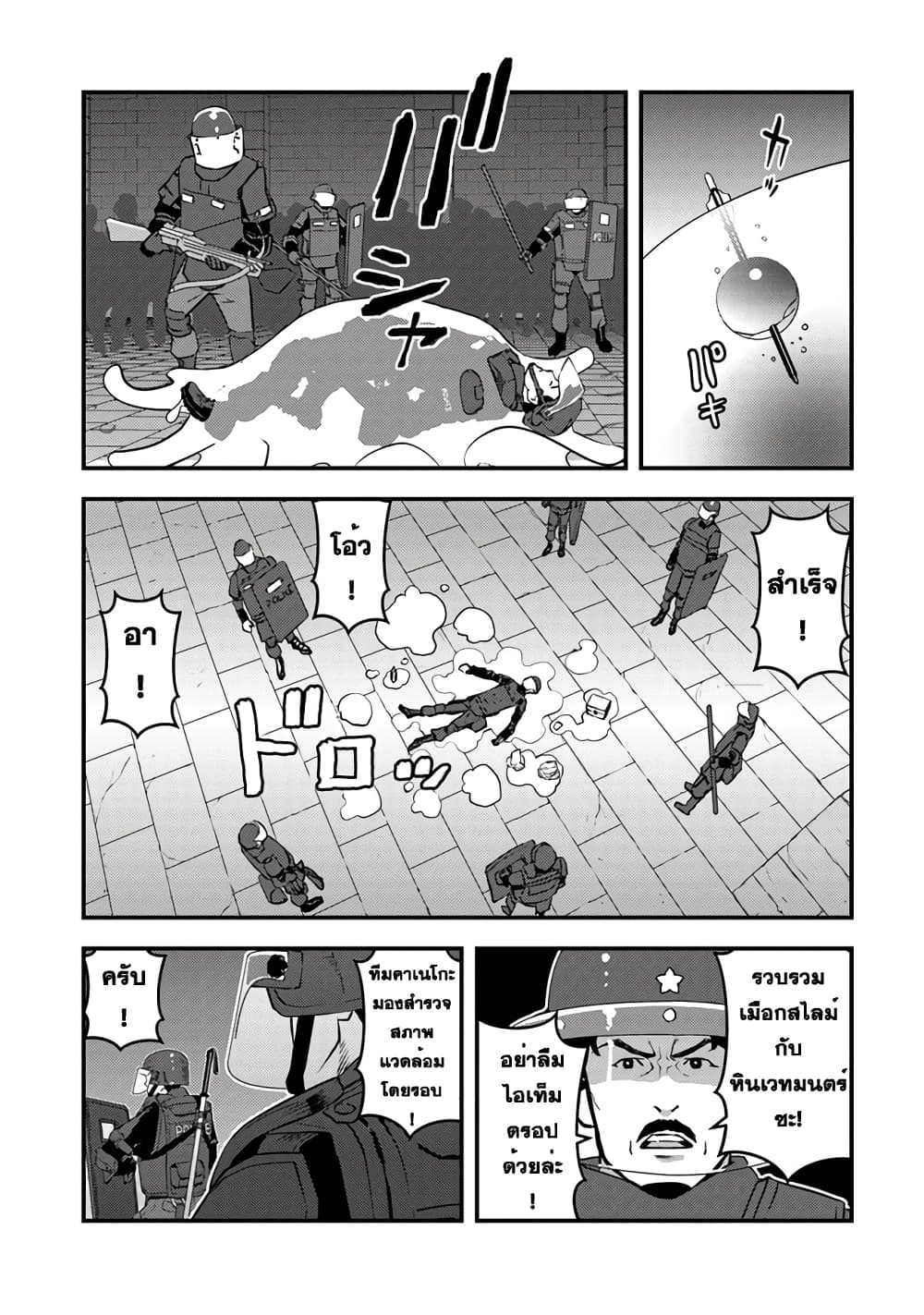 Isekai Kaeri no Yuusha wa, Dungeon ga Shutsugen shita Genjitsu Sekai de, Influencer natte Kane wo Kasegimasu! page 17