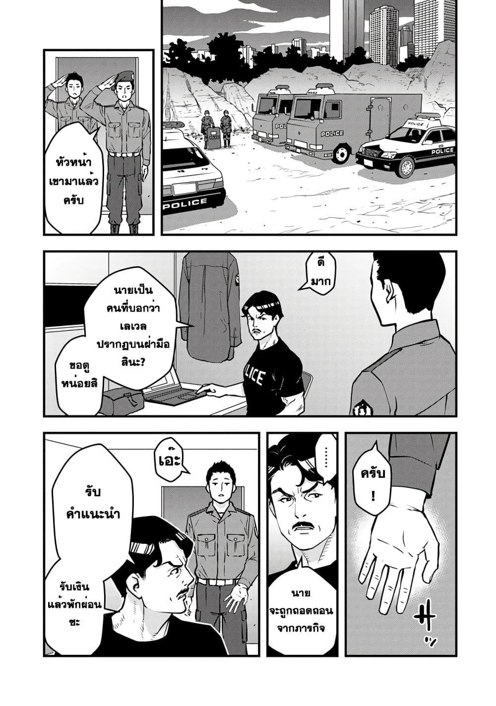 Isekai Kaeri no Yuusha wa, Dungeon ga Shutsugen shita Genjitsu Sekai de, Influencer natte Kane wo Kasegimasu! page 19