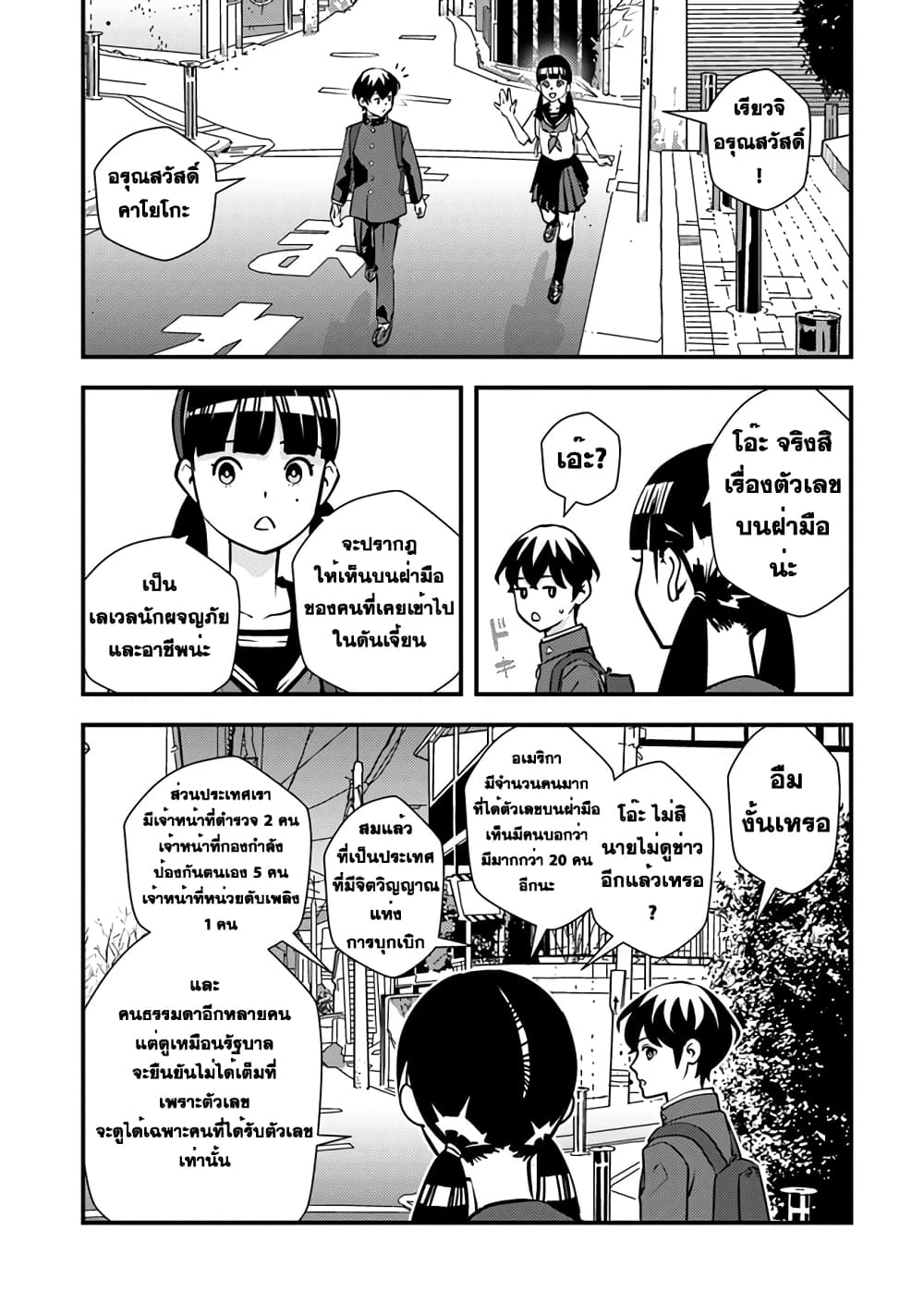 Isekai Kaeri no Yuusha wa, Dungeon ga Shutsugen shita Genjitsu Sekai de, Influencer natte Kane wo Kasegimasu! page 21