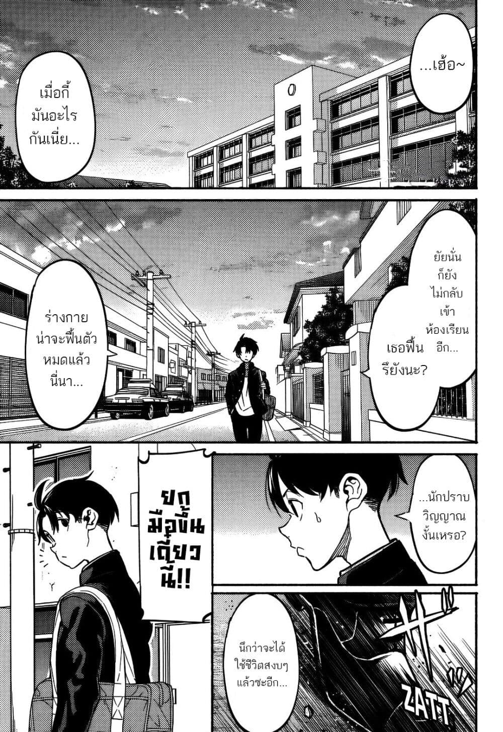 Isekai kara Kikan Shitara Chikyuu mo Kanari FANTASY Deshita. Ato, Make HEROINE-domo Kocchi Minna page 1
