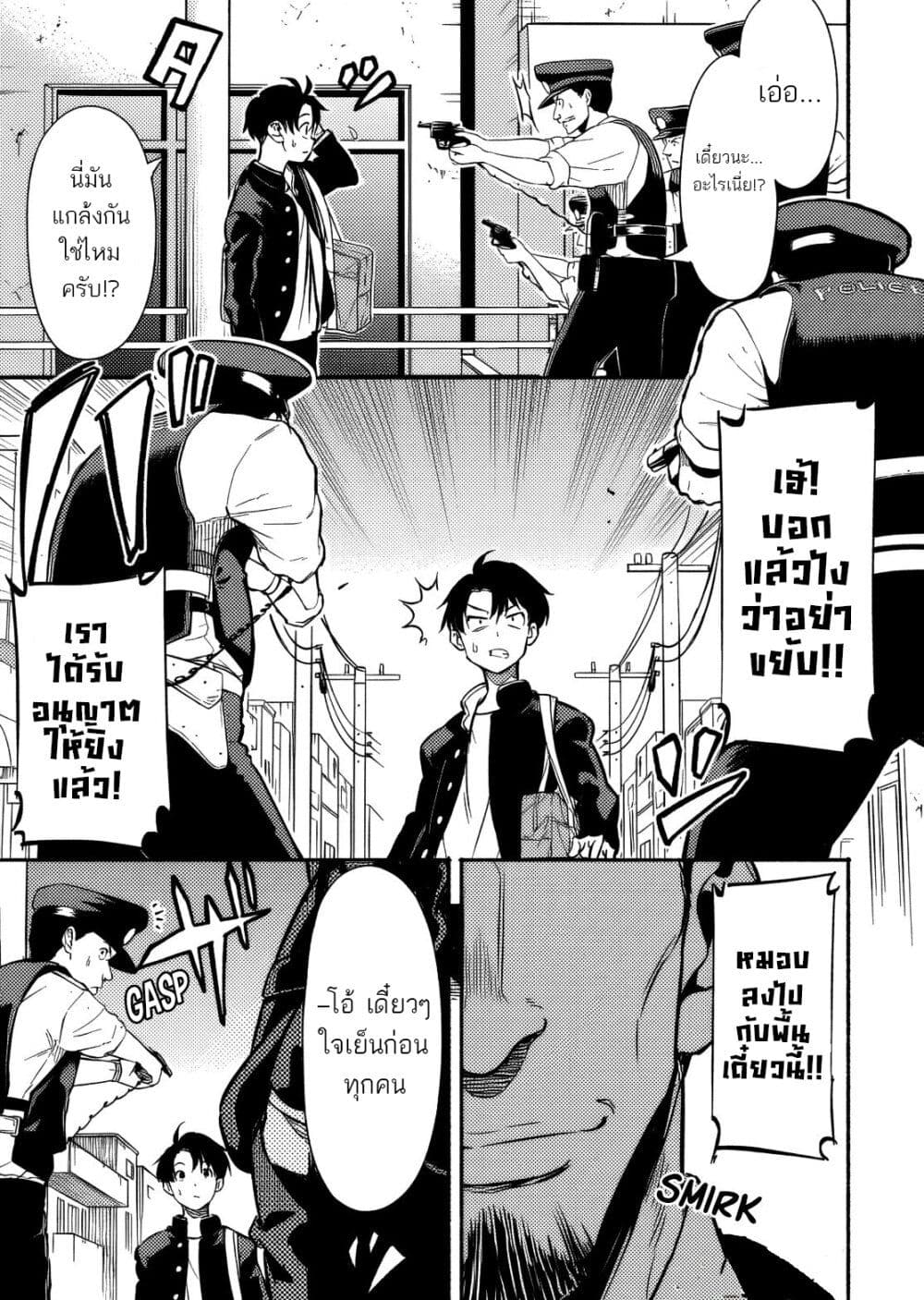 Isekai kara Kikan Shitara Chikyuu mo Kanari FANTASY Deshita. Ato, Make HEROINE-domo Kocchi Minna page 3
