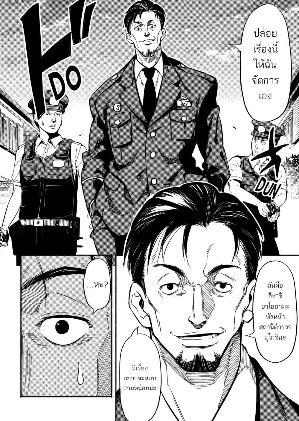 Isekai kara Kikan Shitara Chikyuu mo Kanari FANTASY Deshita. Ato, Make HEROINE-domo Kocchi Minna page 4