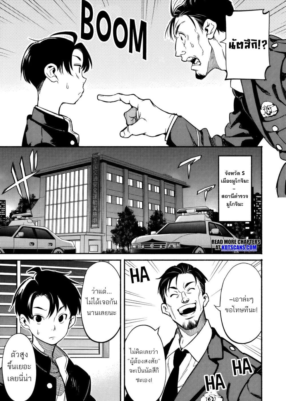 Isekai kara Kikan Shitara Chikyuu mo Kanari FANTASY Deshita. Ato, Make HEROINE-domo Kocchi Minna page 5