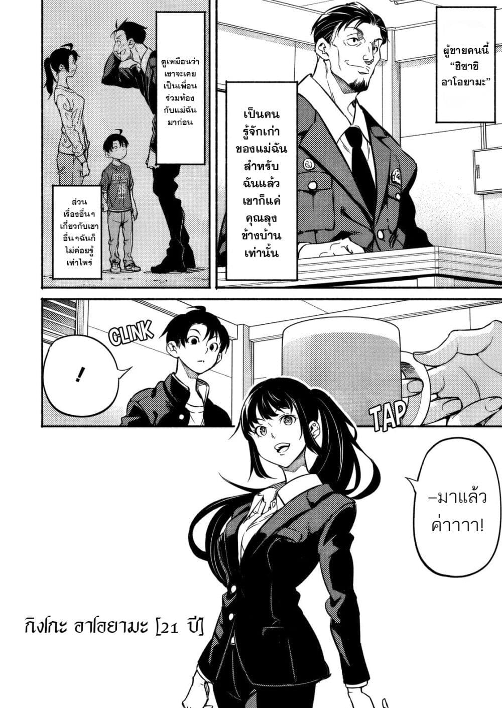 Isekai kara Kikan Shitara Chikyuu mo Kanari FANTASY Deshita. Ato, Make HEROINE-domo Kocchi Minna page 6
