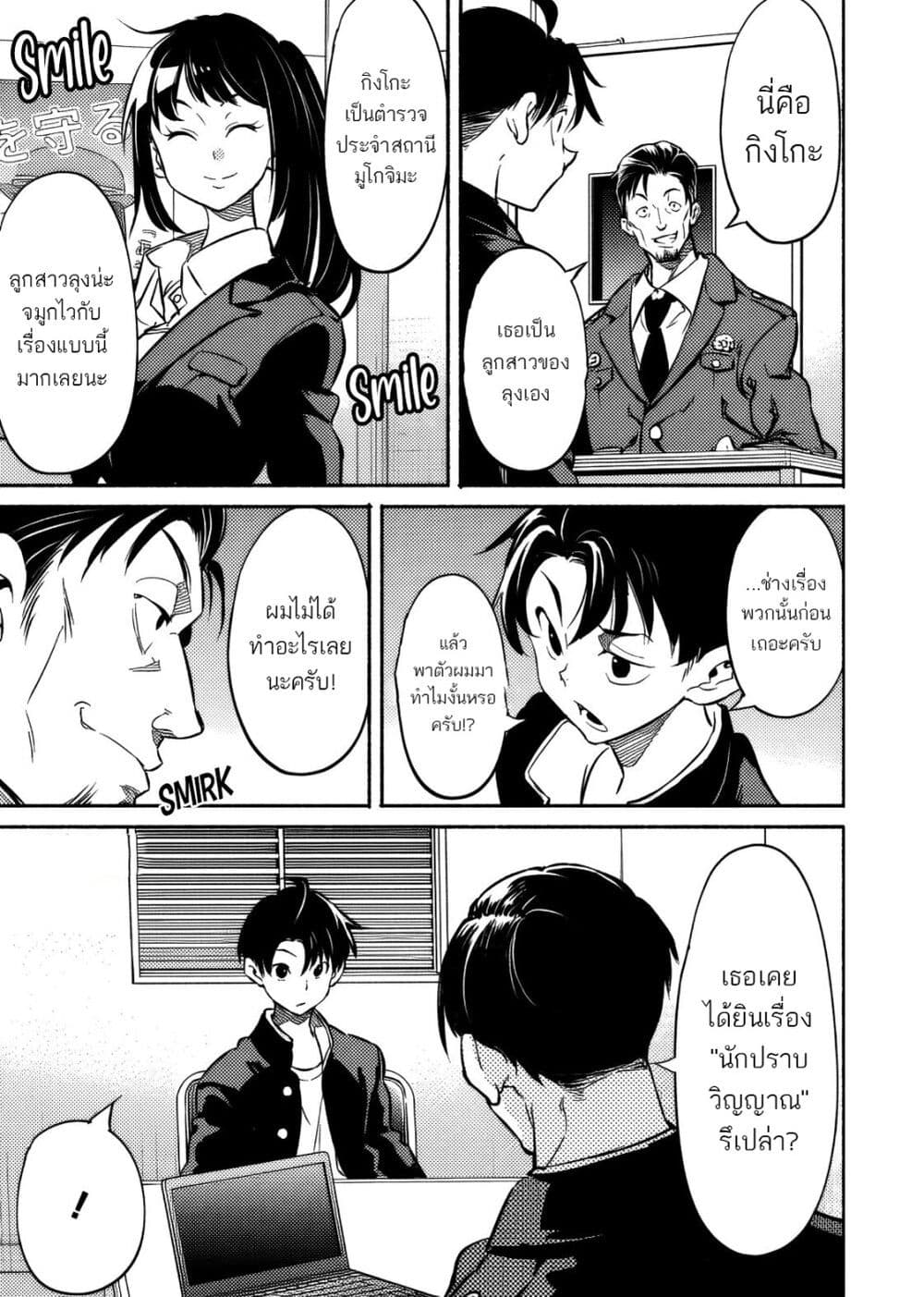 Isekai kara Kikan Shitara Chikyuu mo Kanari FANTASY Deshita. Ato, Make HEROINE-domo Kocchi Minna page 7