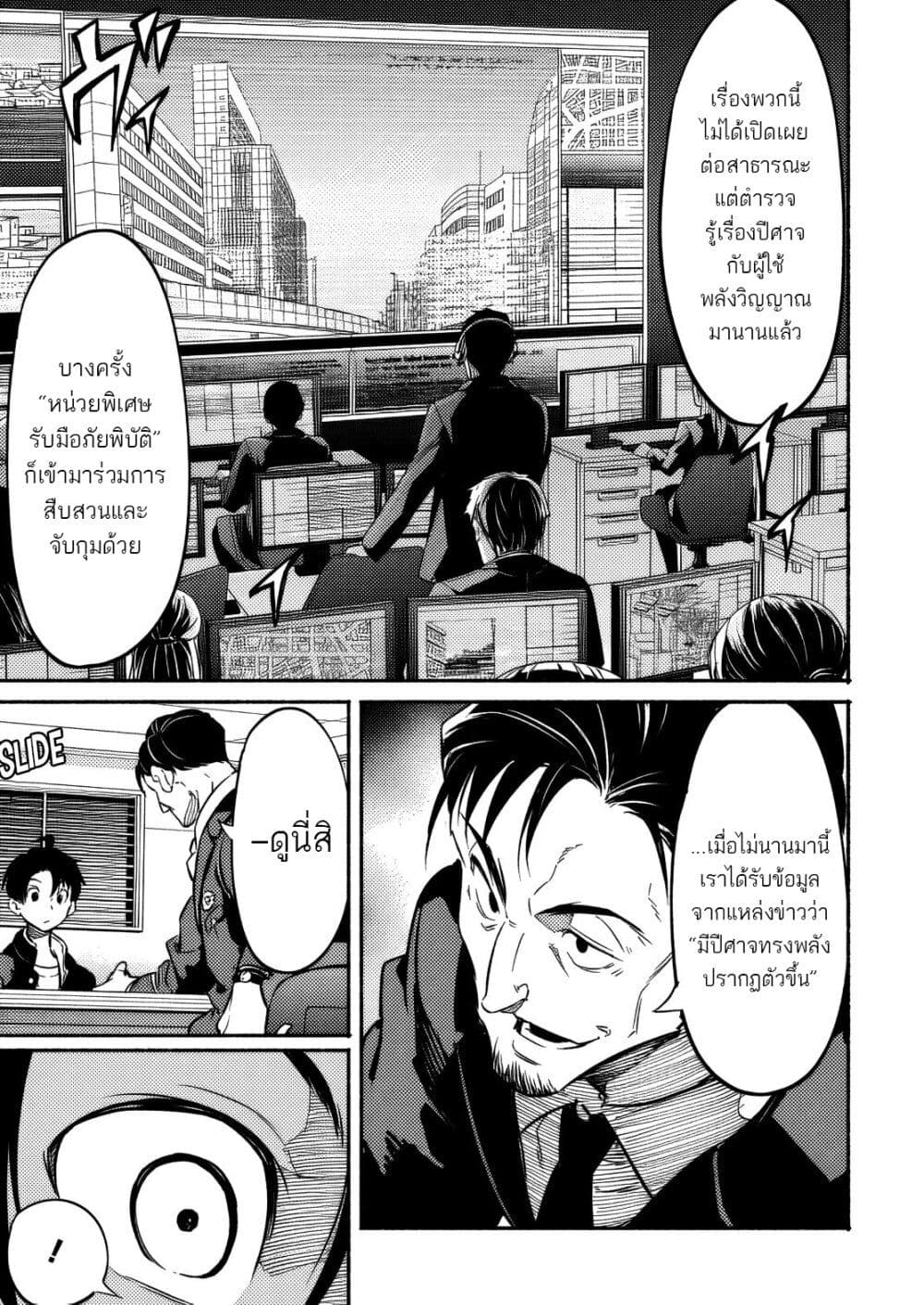 Isekai kara Kikan Shitara Chikyuu mo Kanari FANTASY Deshita. Ato, Make HEROINE-domo Kocchi Minna page 9