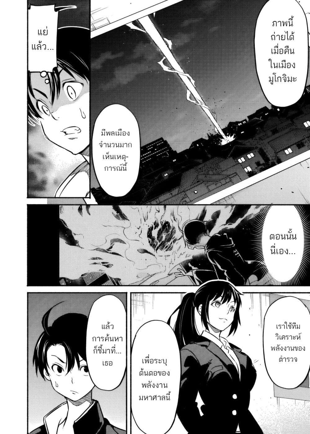 Isekai kara Kikan Shitara Chikyuu mo Kanari FANTASY Deshita. Ato, Make HEROINE-domo Kocchi Minna page 10
