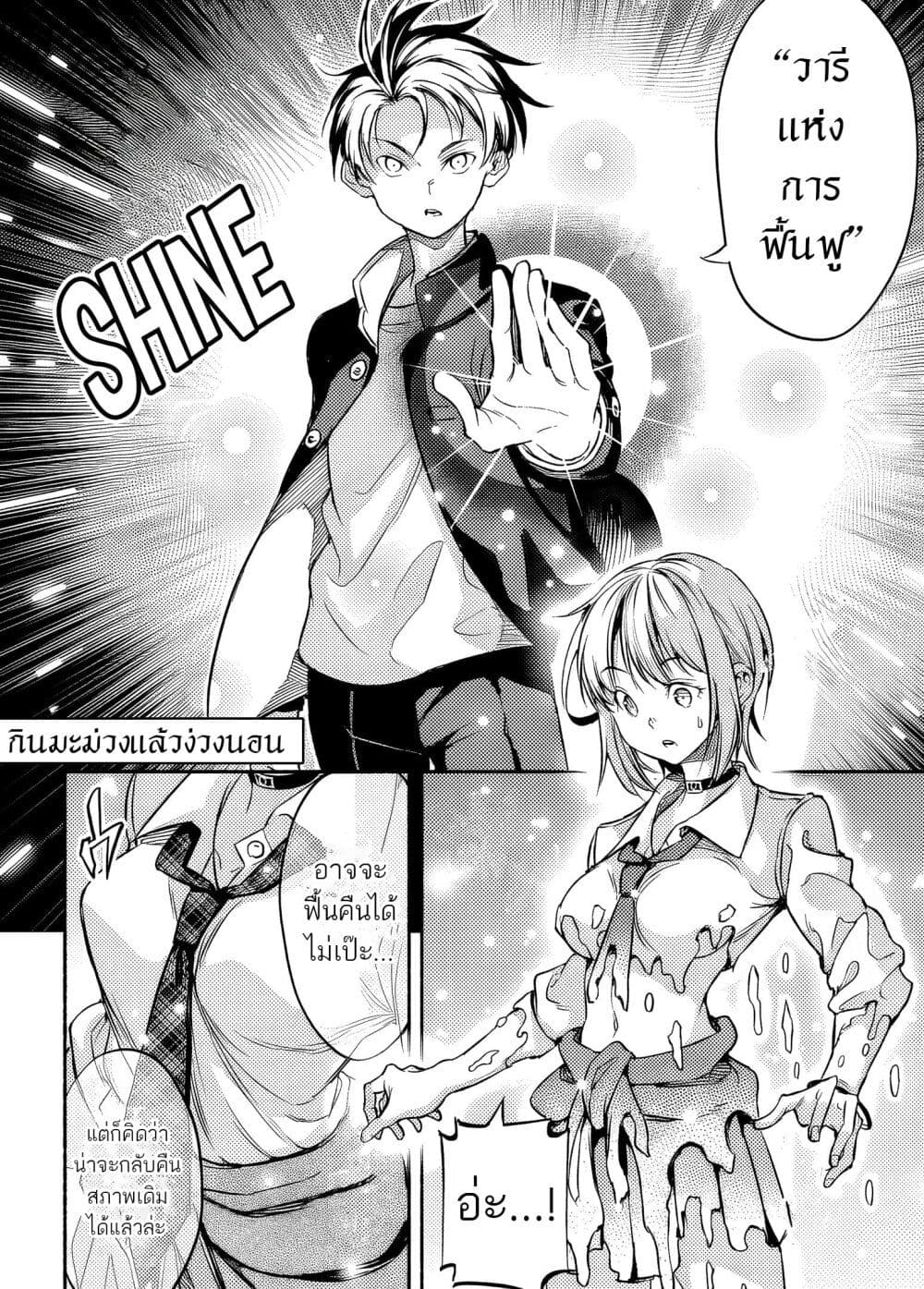 Isekai kara Kikan Shitara Chikyuu mo Kanari FANTASY Deshita. Ato, Make HEROINE-domo Kocchi Minna page 2