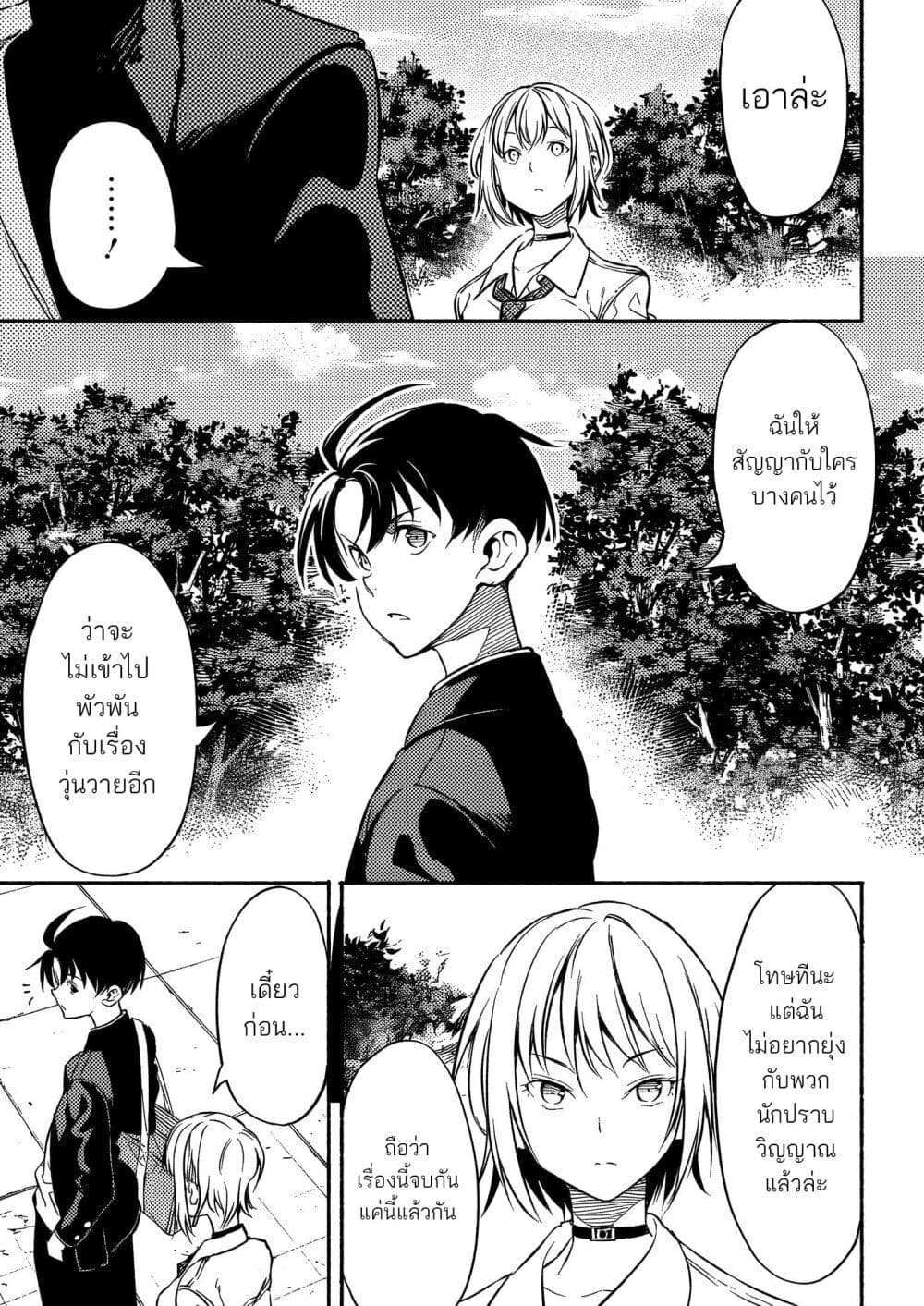Isekai kara Kikan Shitara Chikyuu mo Kanari FANTASY Deshita. Ato, Make HEROINE-domo Kocchi Minna page 3