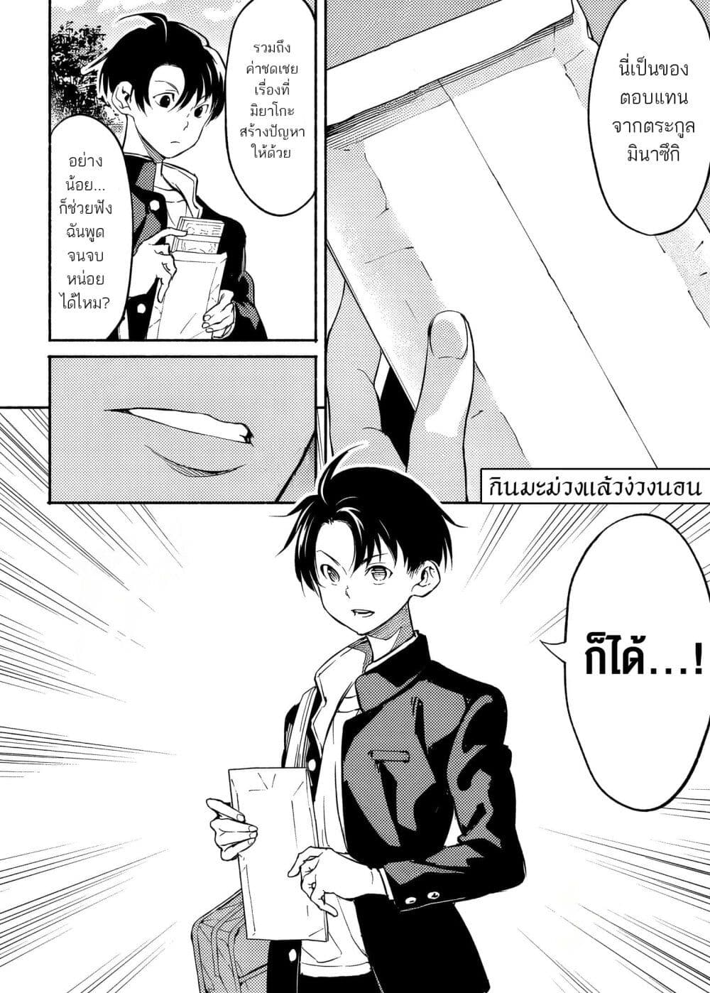 Isekai kara Kikan Shitara Chikyuu mo Kanari FANTASY Deshita. Ato, Make HEROINE-domo Kocchi Minna page 4