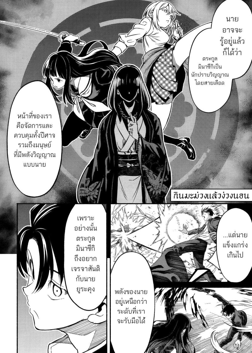 Isekai kara Kikan Shitara Chikyuu mo Kanari FANTASY Deshita. Ato, Make HEROINE-domo Kocchi Minna page 6