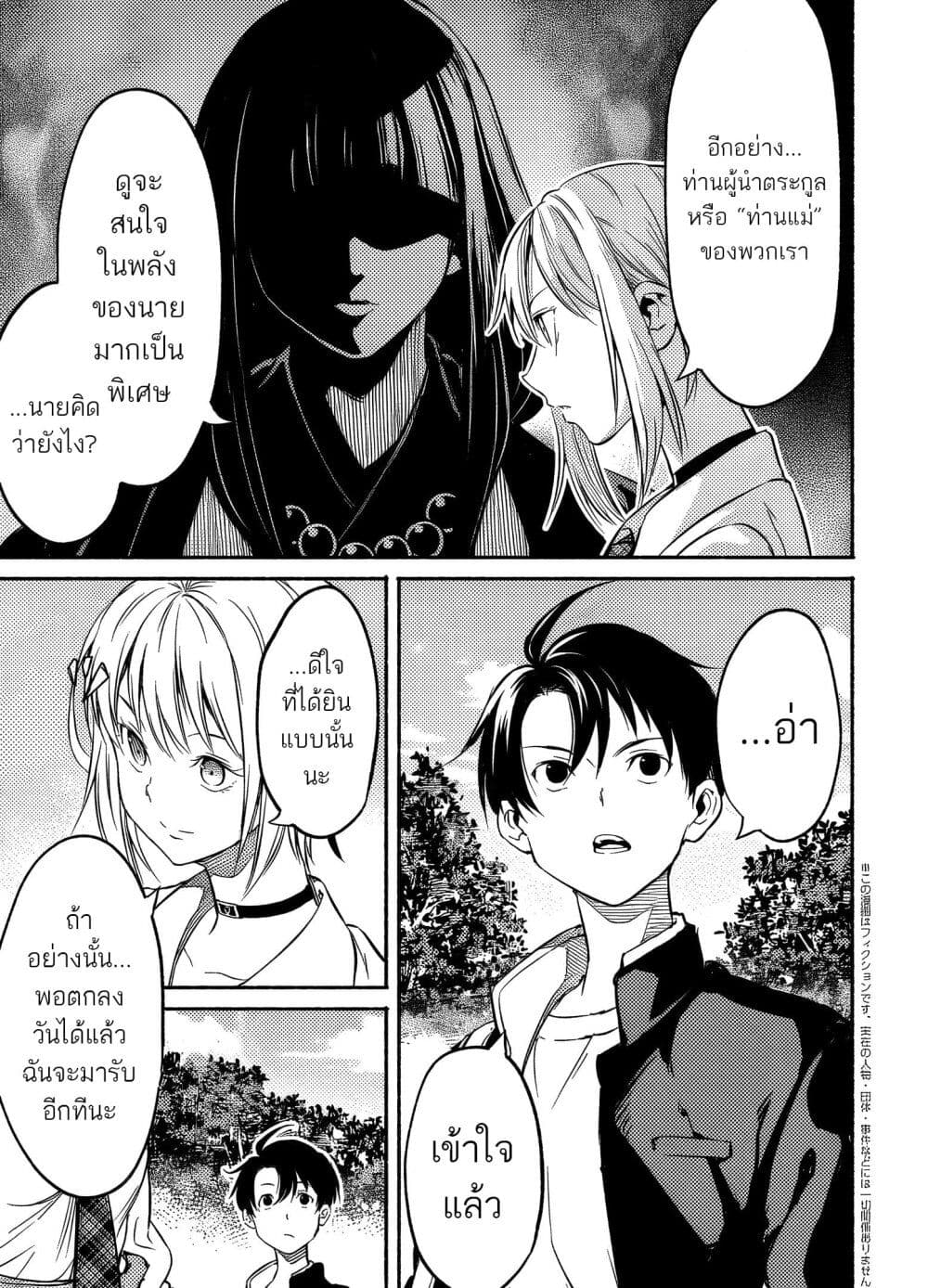 Isekai kara Kikan Shitara Chikyuu mo Kanari FANTASY Deshita. Ato, Make HEROINE-domo Kocchi Minna page 7