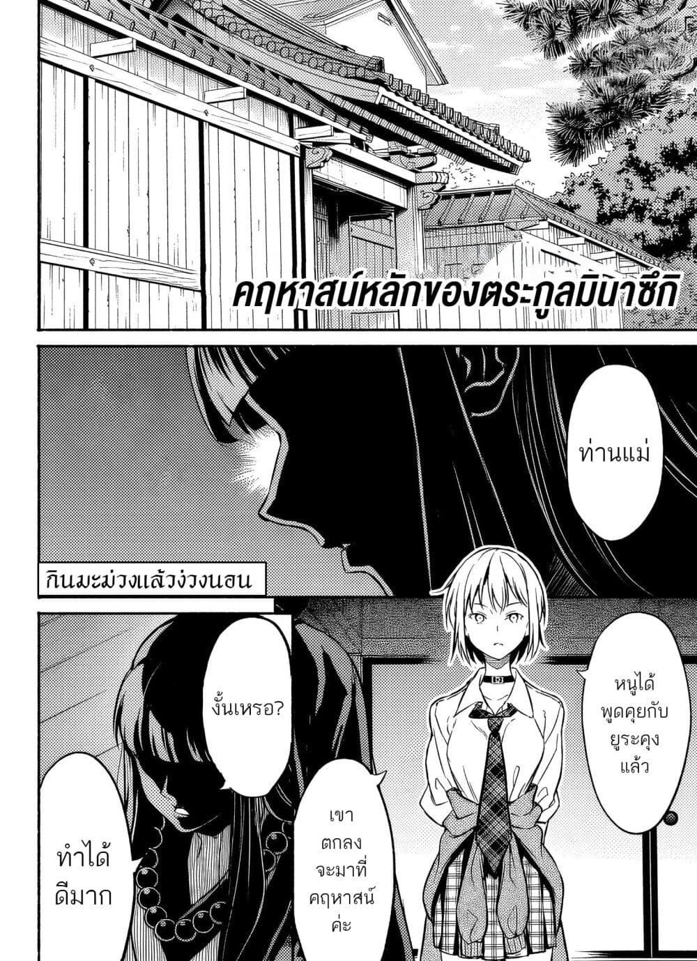 Isekai kara Kikan Shitara Chikyuu mo Kanari FANTASY Deshita. Ato, Make HEROINE-domo Kocchi Minna page 10