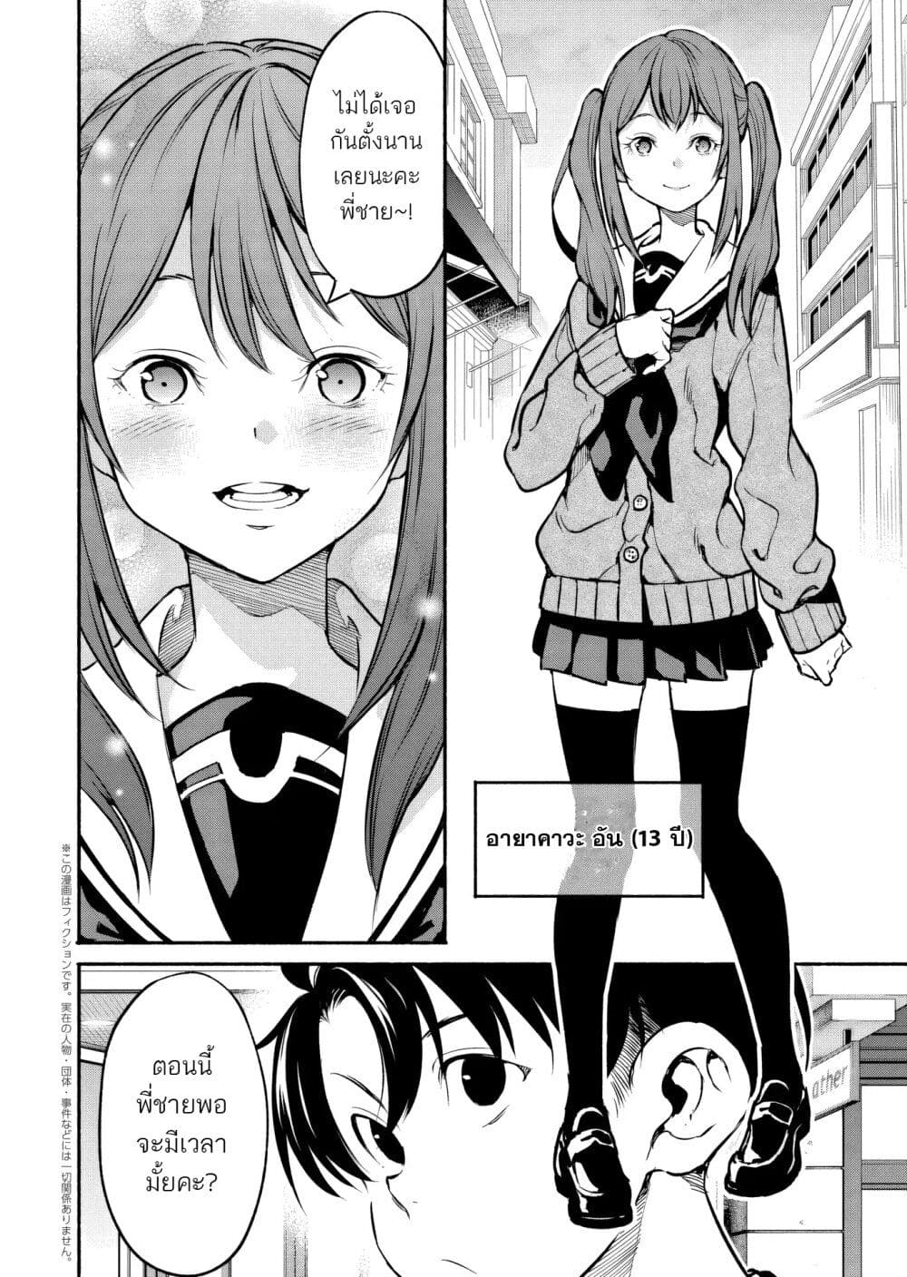 Isekai kara Kikan Shitara Chikyuu mo Kanari FANTASY Deshita. Ato, Make HEROINE-domo Kocchi Minna page 2