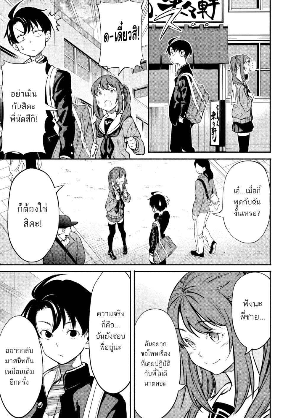 Isekai kara Kikan Shitara Chikyuu mo Kanari FANTASY Deshita. Ato, Make HEROINE-domo Kocchi Minna page 3