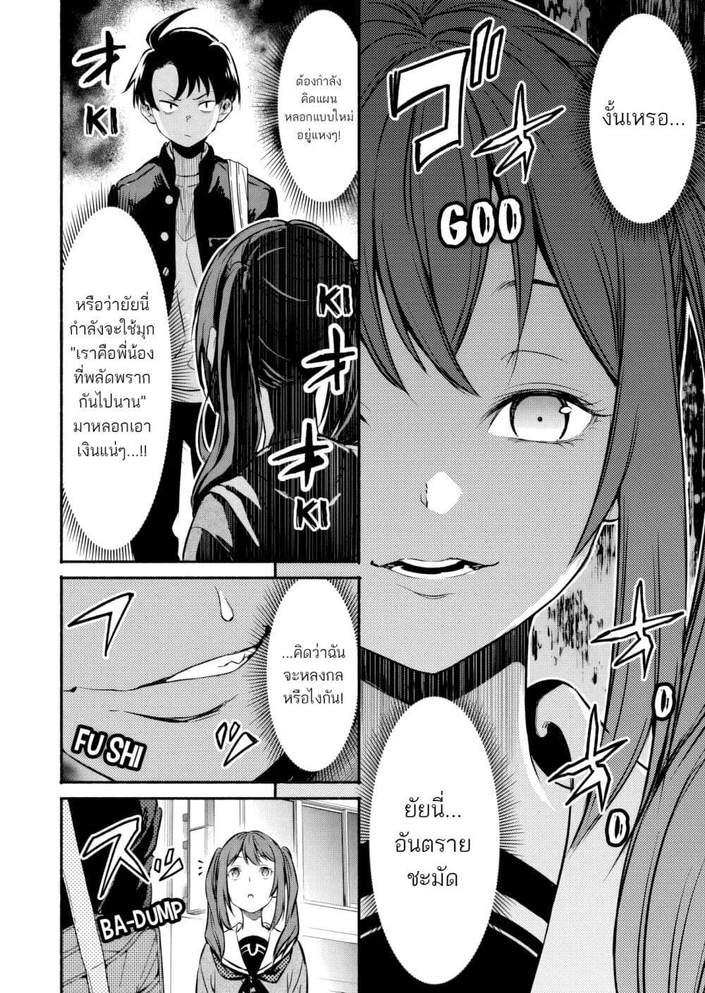Isekai kara Kikan Shitara Chikyuu mo Kanari FANTASY Deshita. Ato, Make HEROINE-domo Kocchi Minna page 4