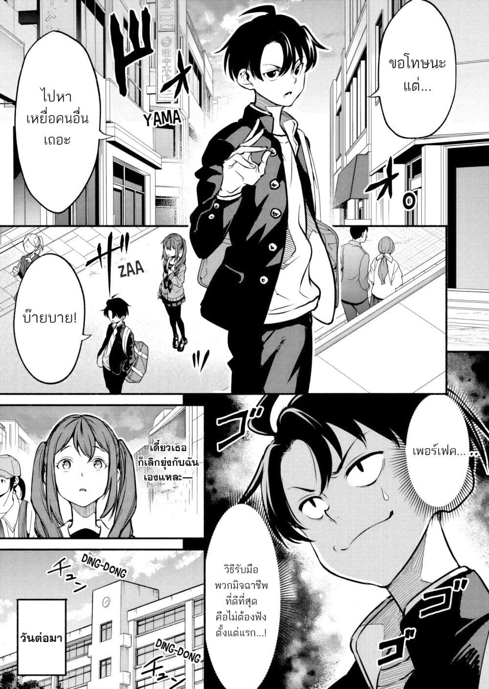Isekai kara Kikan Shitara Chikyuu mo Kanari FANTASY Deshita. Ato, Make HEROINE-domo Kocchi Minna page 5