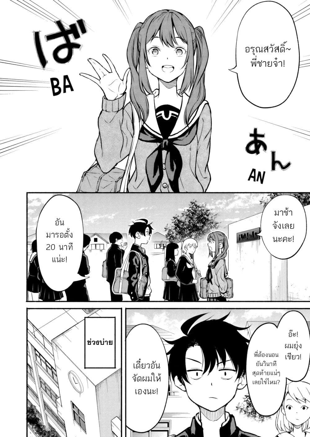 Isekai kara Kikan Shitara Chikyuu mo Kanari FANTASY Deshita. Ato, Make HEROINE-domo Kocchi Minna page 6