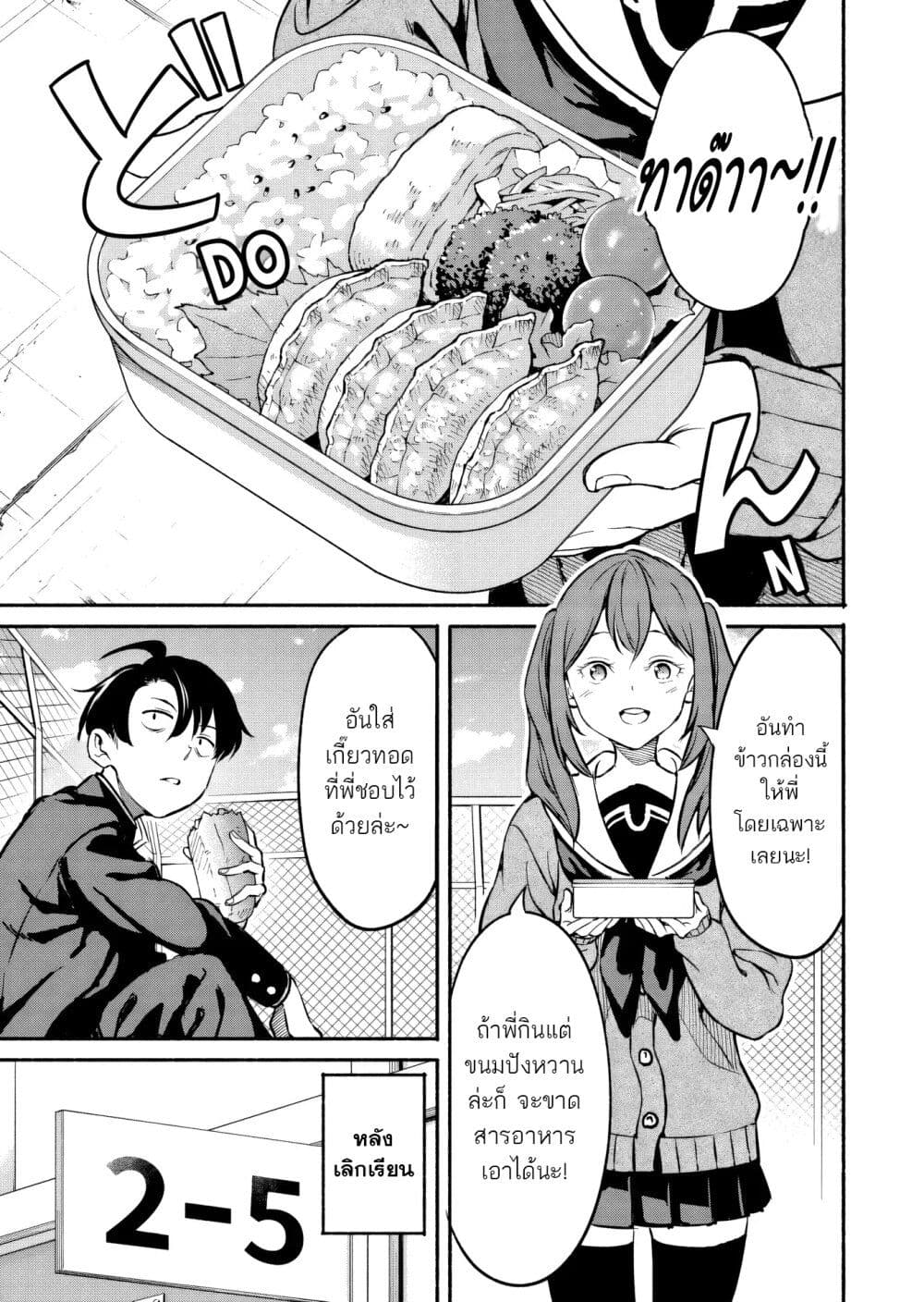 Isekai kara Kikan Shitara Chikyuu mo Kanari FANTASY Deshita. Ato, Make HEROINE-domo Kocchi Minna page 7