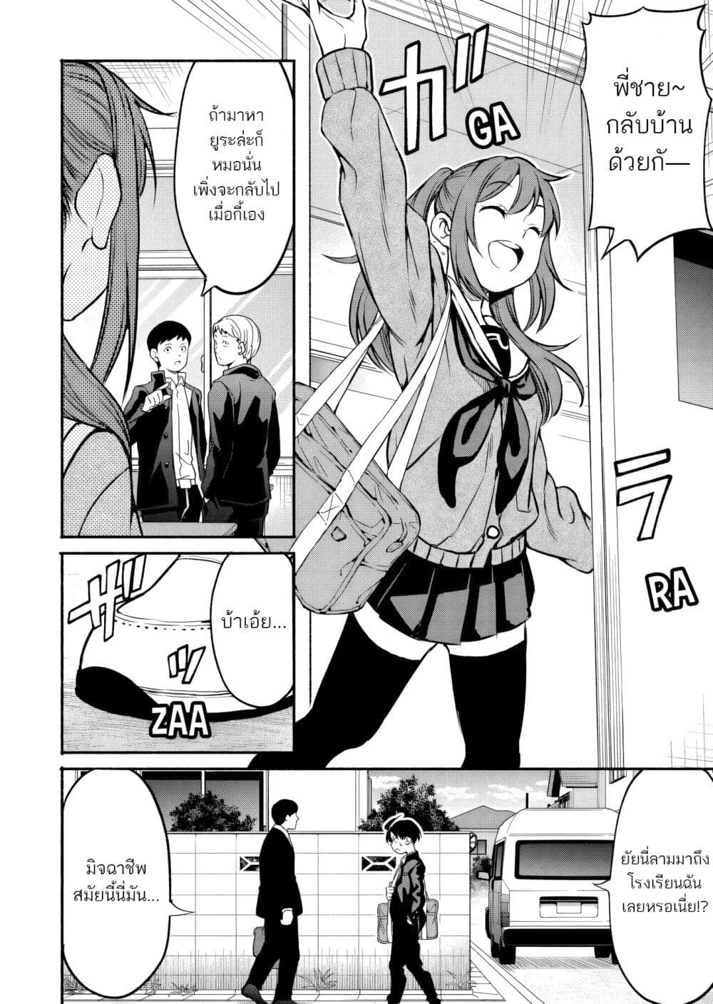 Isekai kara Kikan Shitara Chikyuu mo Kanari FANTASY Deshita. Ato, Make HEROINE-domo Kocchi Minna page 8