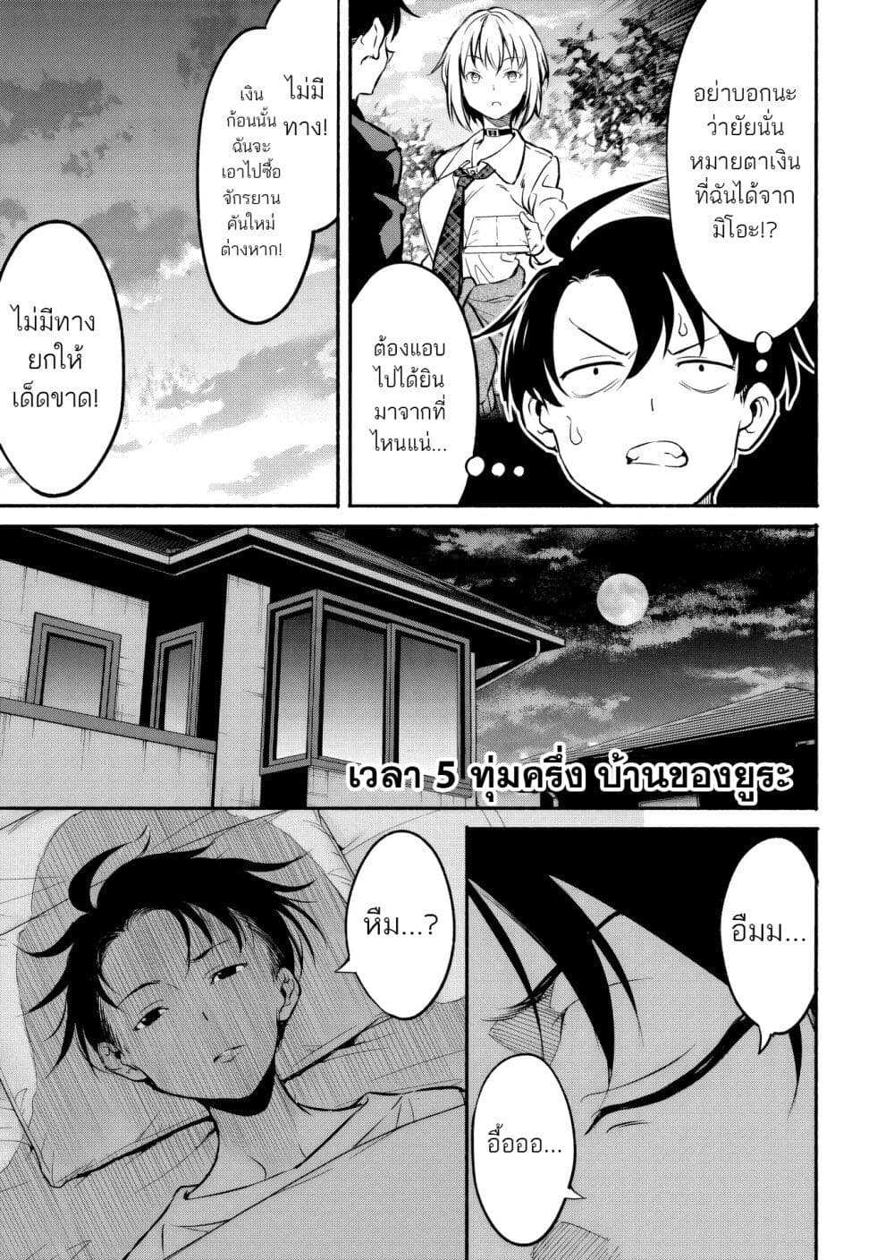 Isekai kara Kikan Shitara Chikyuu mo Kanari FANTASY Deshita. Ato, Make HEROINE-domo Kocchi Minna page 9