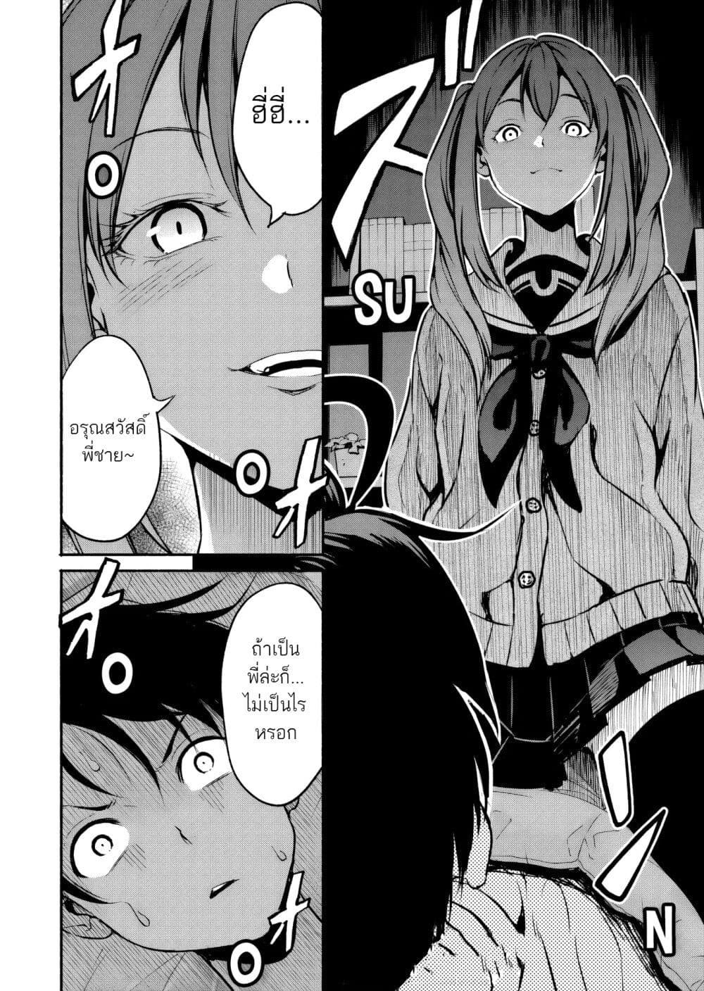 Isekai kara Kikan Shitara Chikyuu mo Kanari FANTASY Deshita. Ato, Make HEROINE-domo Kocchi Minna page 10