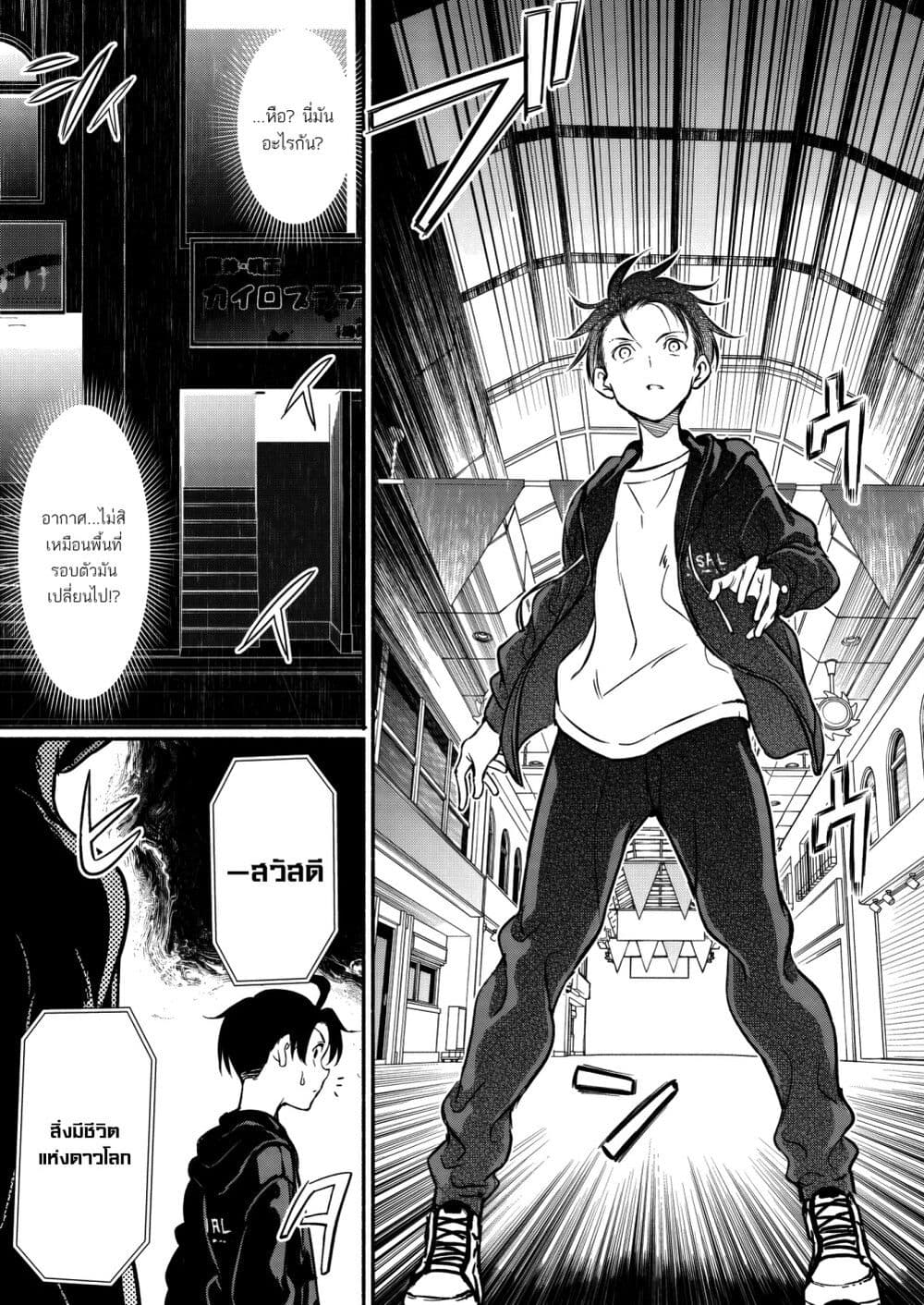 Isekai kara Kikan Shitara Chikyuu mo Kanari FANTASY Deshita. Ato, Make HEROINE-domo Kocchi Minna page 3