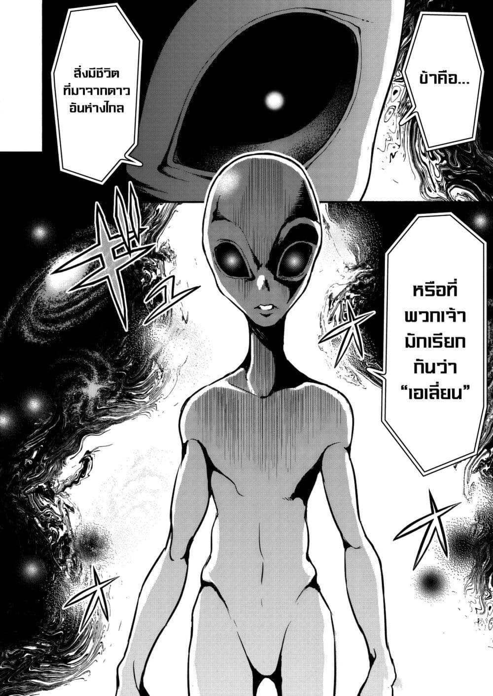 Isekai kara Kikan Shitara Chikyuu mo Kanari FANTASY Deshita. Ato, Make HEROINE-domo Kocchi Minna page 4