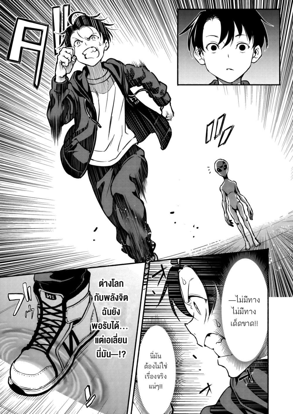 Isekai kara Kikan Shitara Chikyuu mo Kanari FANTASY Deshita. Ato, Make HEROINE-domo Kocchi Minna page 5