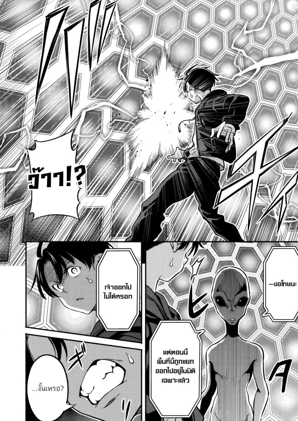 Isekai kara Kikan Shitara Chikyuu mo Kanari FANTASY Deshita. Ato, Make HEROINE-domo Kocchi Minna page 6