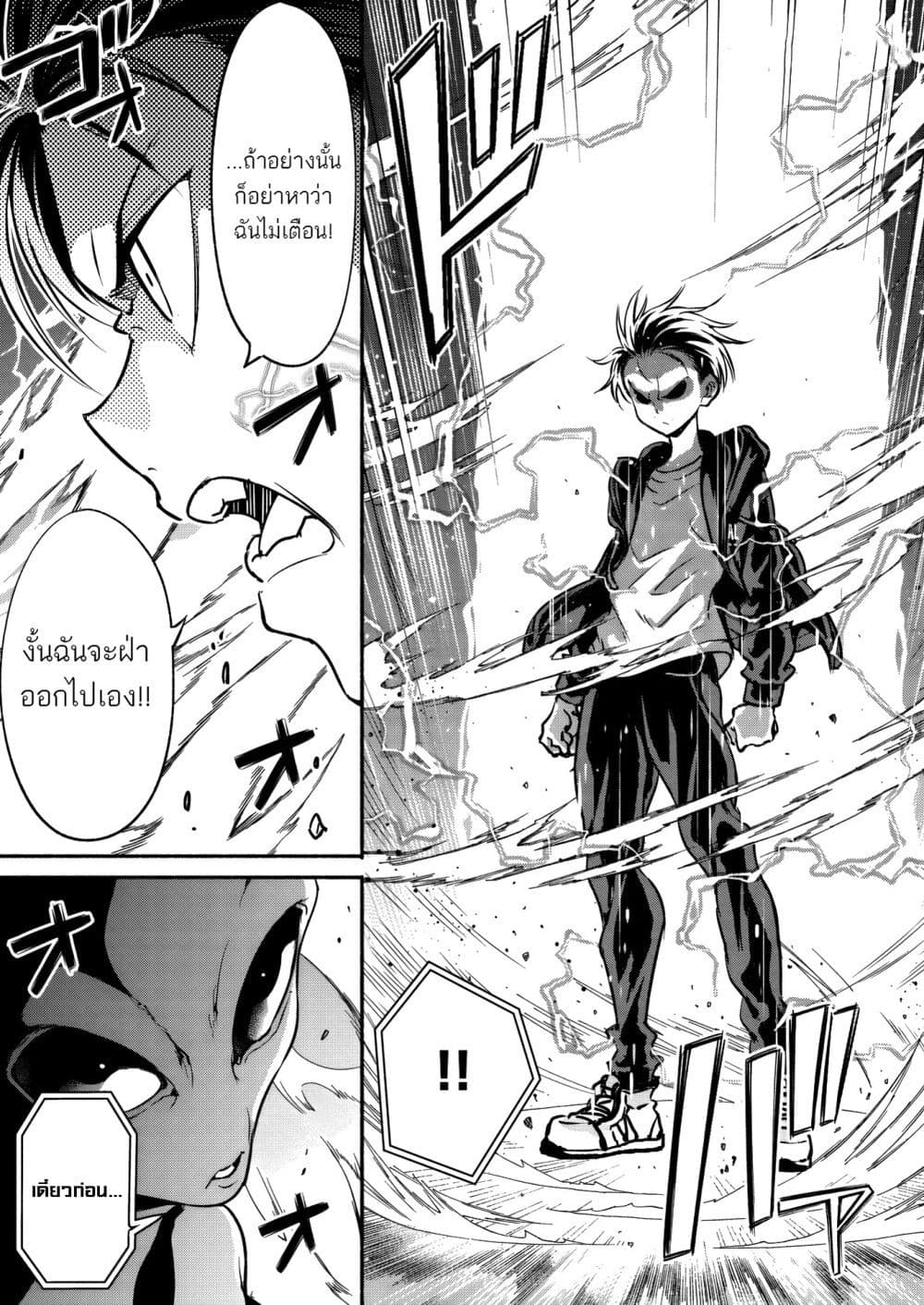 Isekai kara Kikan Shitara Chikyuu mo Kanari FANTASY Deshita. Ato, Make HEROINE-domo Kocchi Minna page 7
