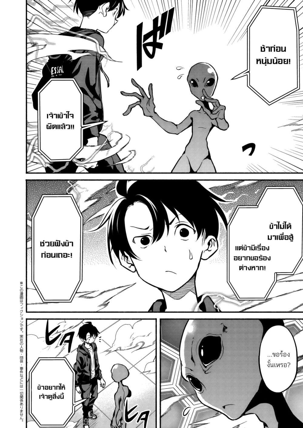 Isekai kara Kikan Shitara Chikyuu mo Kanari FANTASY Deshita. Ato, Make HEROINE-domo Kocchi Minna page 8