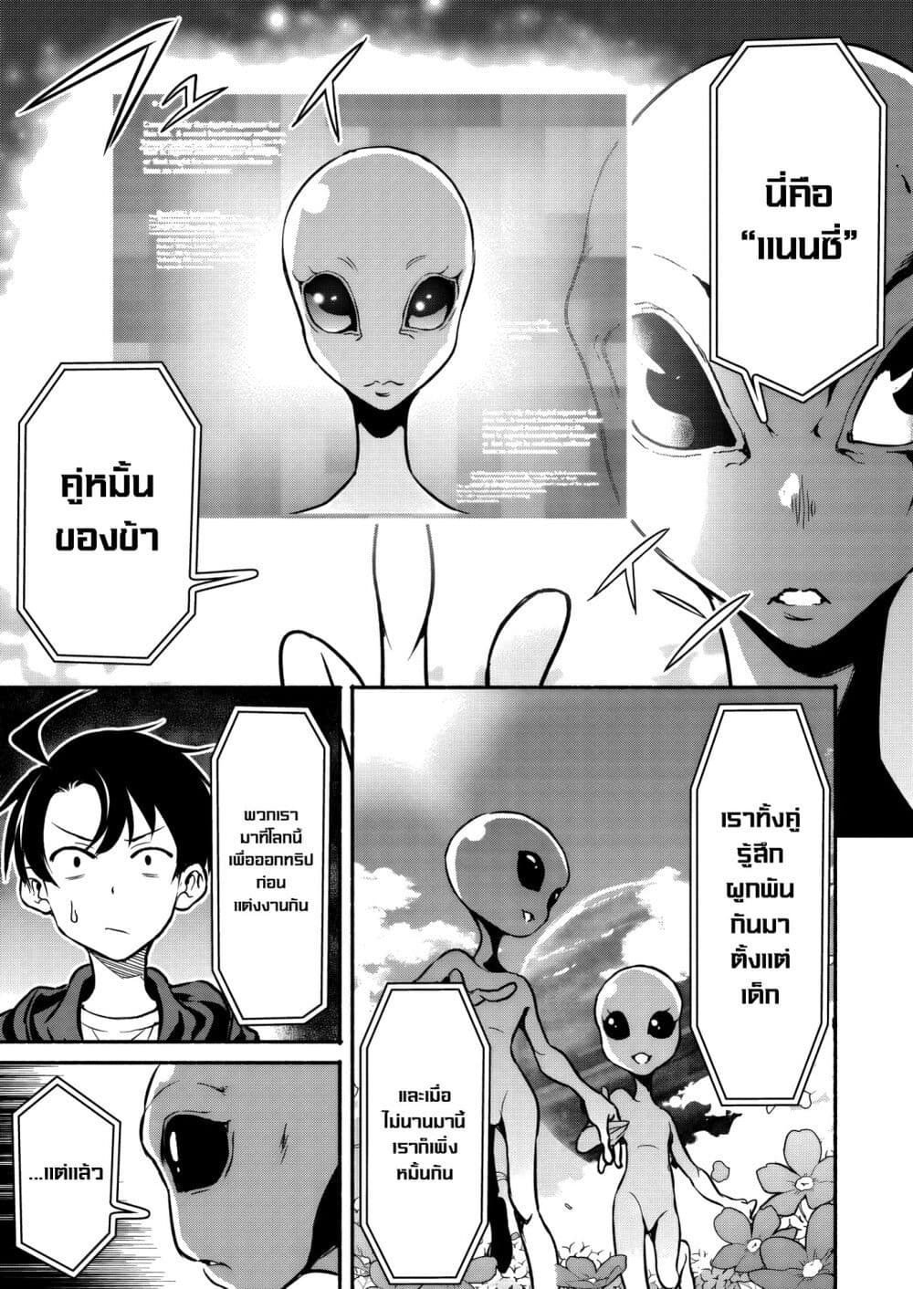 Isekai kara Kikan Shitara Chikyuu mo Kanari FANTASY Deshita. Ato, Make HEROINE-domo Kocchi Minna page 9