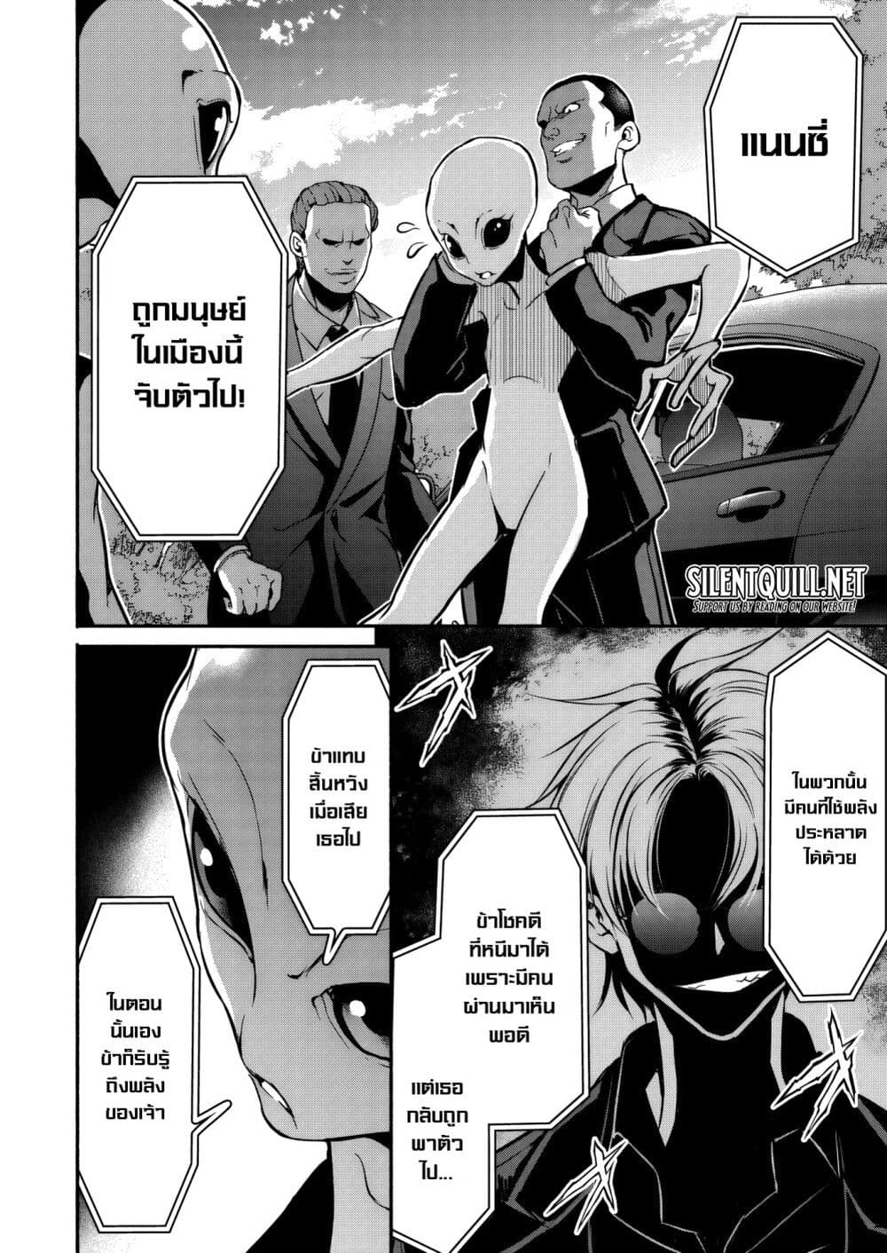 Isekai kara Kikan Shitara Chikyuu mo Kanari FANTASY Deshita. Ato, Make HEROINE-domo Kocchi Minna page 10