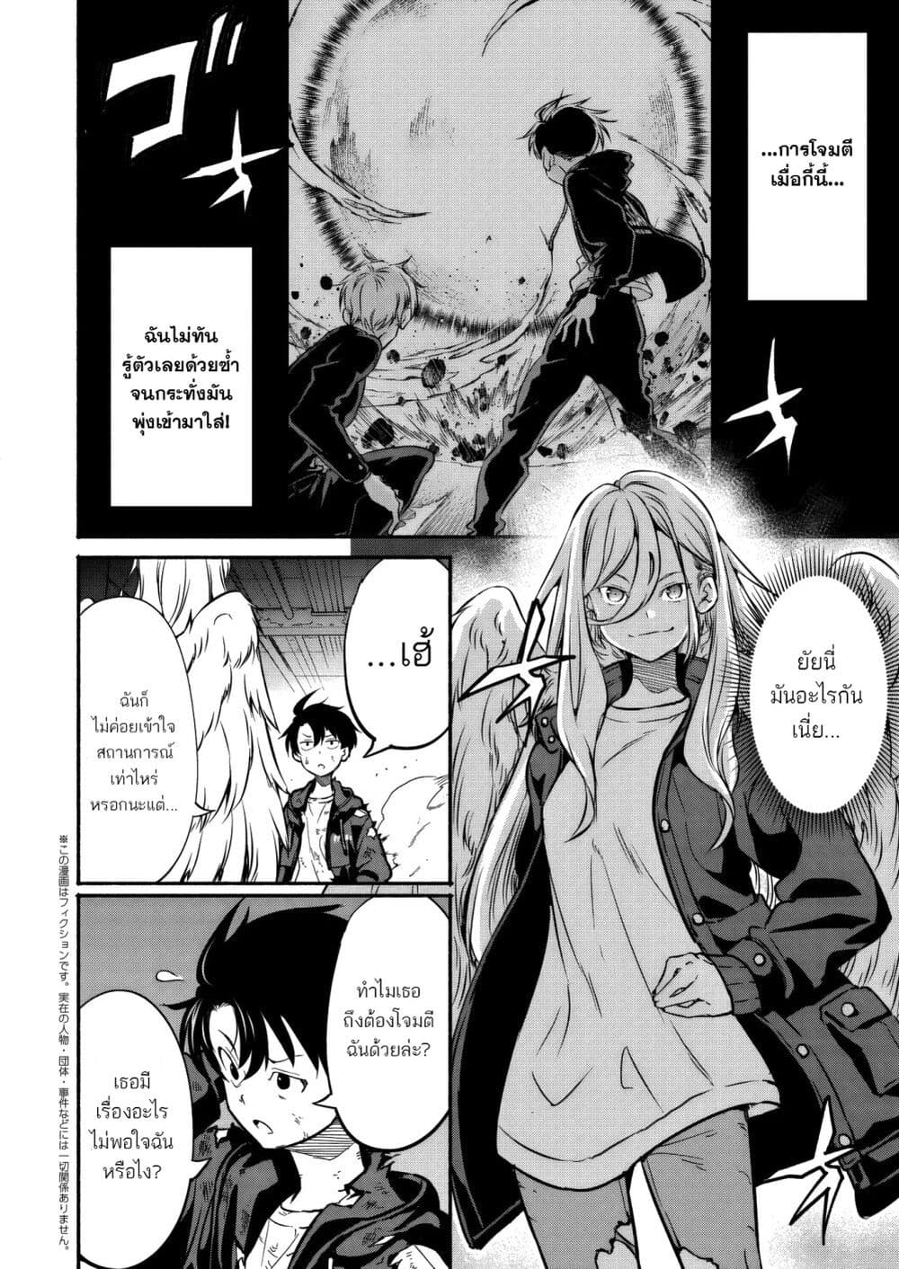 Isekai kara Kikan Shitara Chikyuu mo Kanari FANTASY Deshita. Ato, Make HEROINE-domo Kocchi Minna page 2
