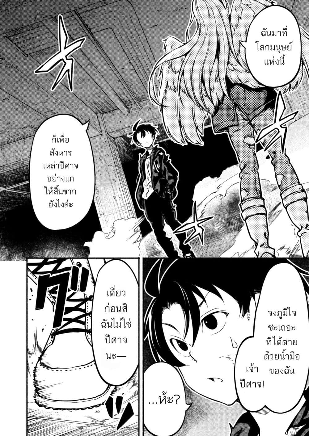 Isekai kara Kikan Shitara Chikyuu mo Kanari FANTASY Deshita. Ato, Make HEROINE-domo Kocchi Minna page 4