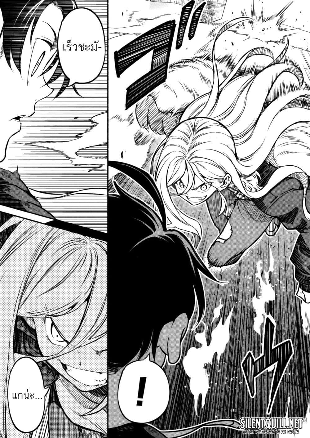 Isekai kara Kikan Shitara Chikyuu mo Kanari FANTASY Deshita. Ato, Make HEROINE-domo Kocchi Minna page 5