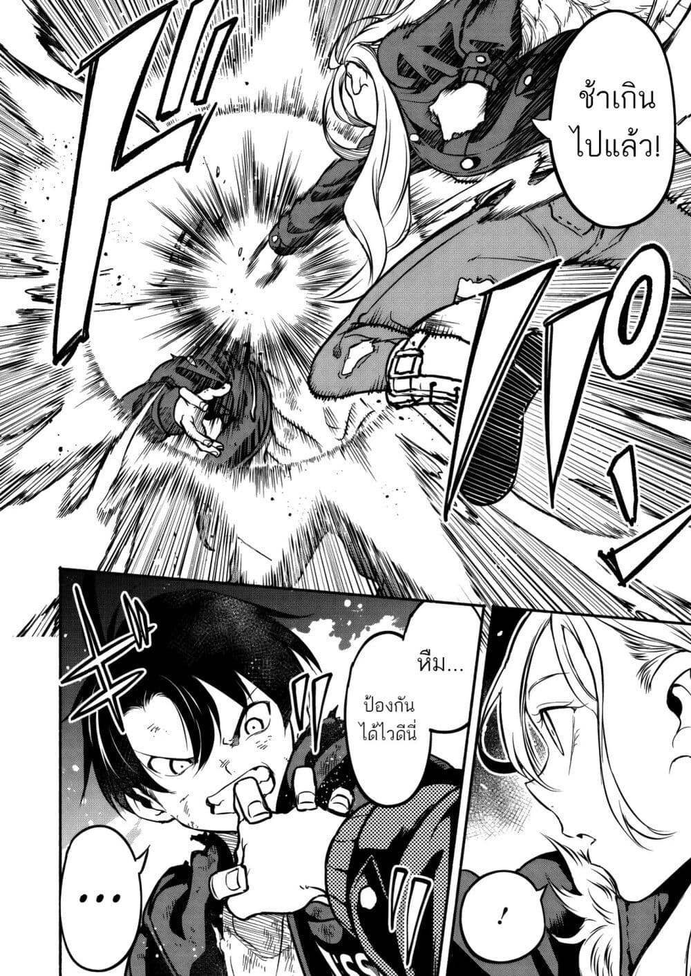 Isekai kara Kikan Shitara Chikyuu mo Kanari FANTASY Deshita. Ato, Make HEROINE-domo Kocchi Minna page 6