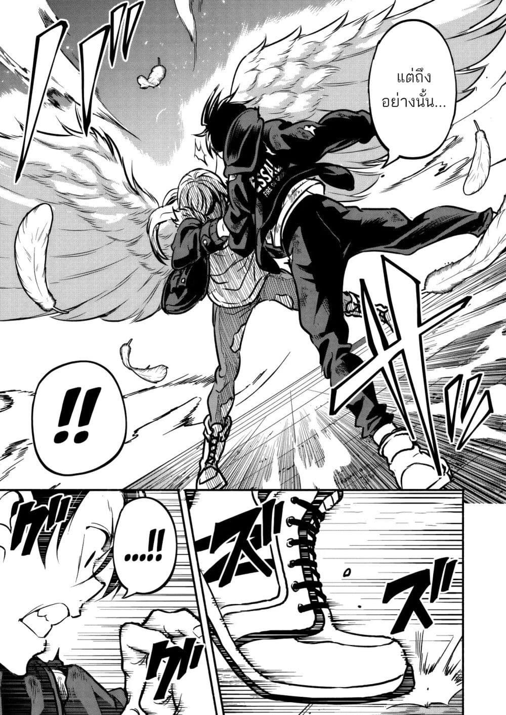 Isekai kara Kikan Shitara Chikyuu mo Kanari FANTASY Deshita. Ato, Make HEROINE-domo Kocchi Minna page 7