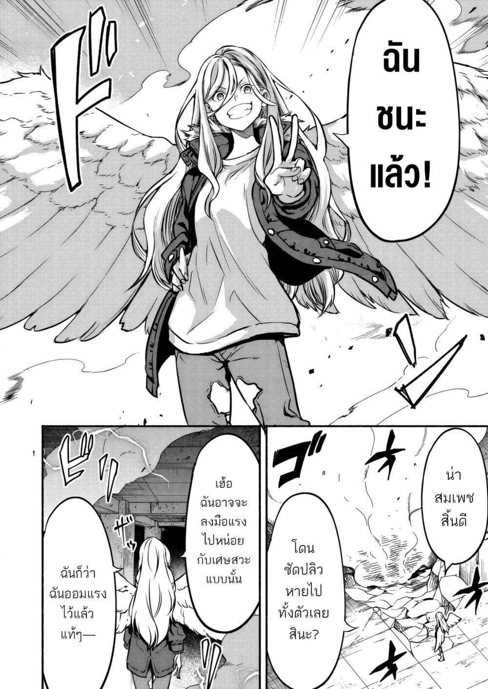 Isekai kara Kikan Shitara Chikyuu mo Kanari FANTASY Deshita. Ato, Make HEROINE-domo Kocchi Minna page 10
