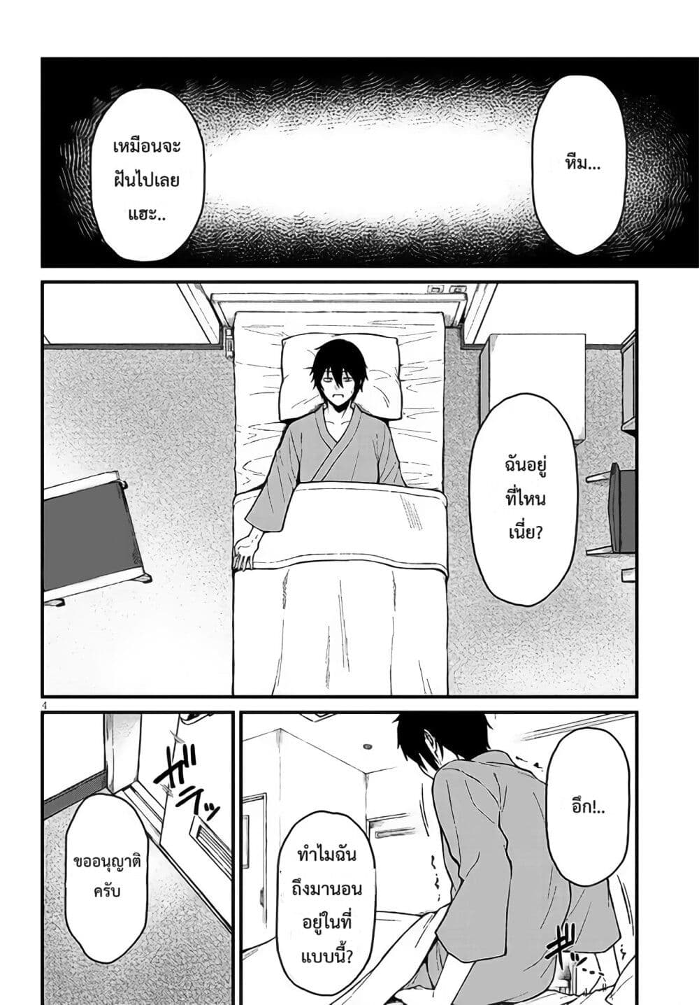 Isekai kara Kita Elf to Tomo ni Sugosu Nichijou page 3