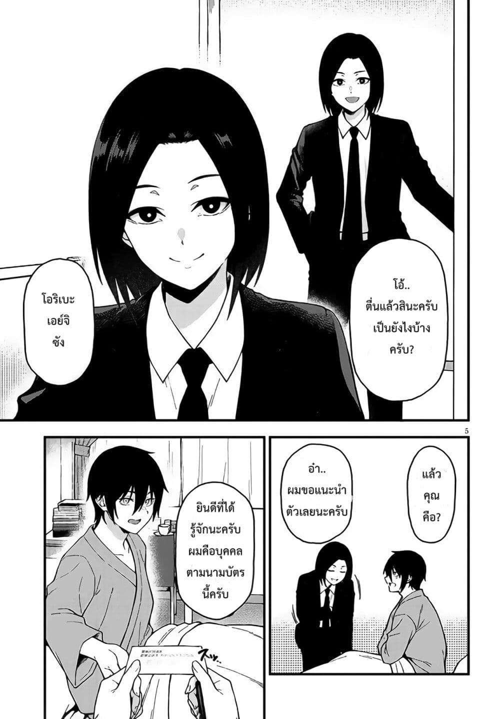 Isekai kara Kita Elf to Tomo ni Sugosu Nichijou page 4