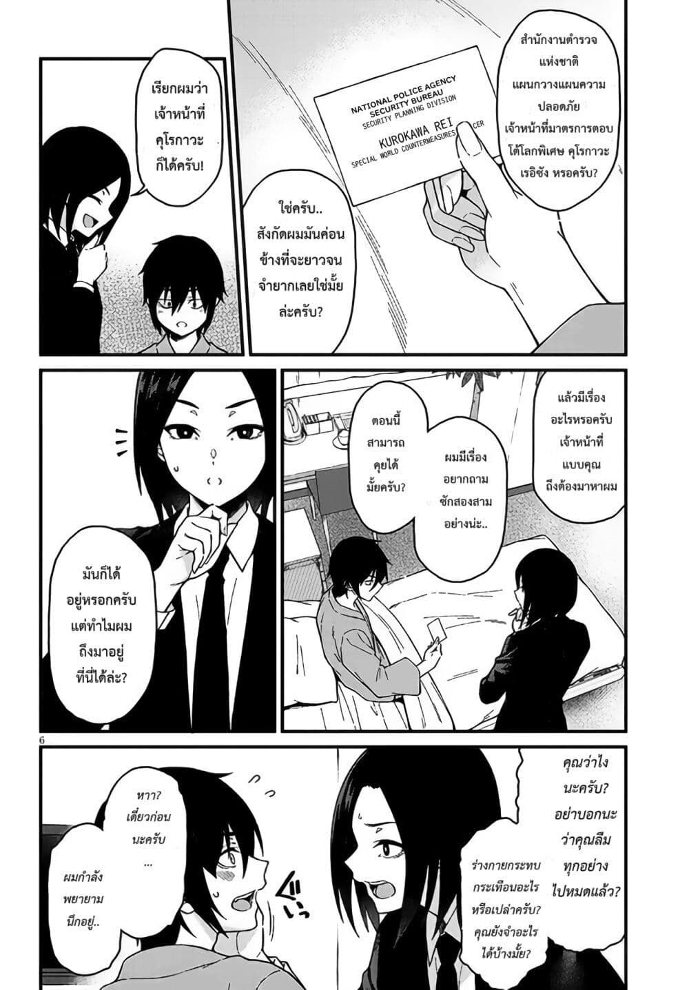 Isekai kara Kita Elf to Tomo ni Sugosu Nichijou page 5