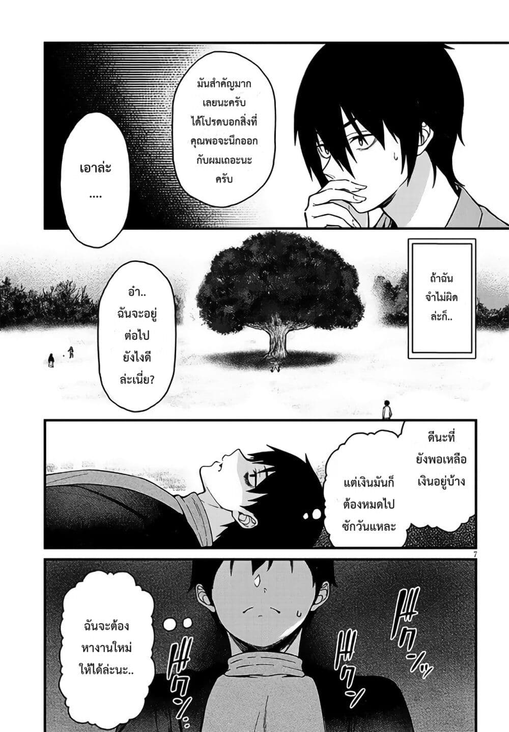 Isekai kara Kita Elf to Tomo ni Sugosu Nichijou page 6