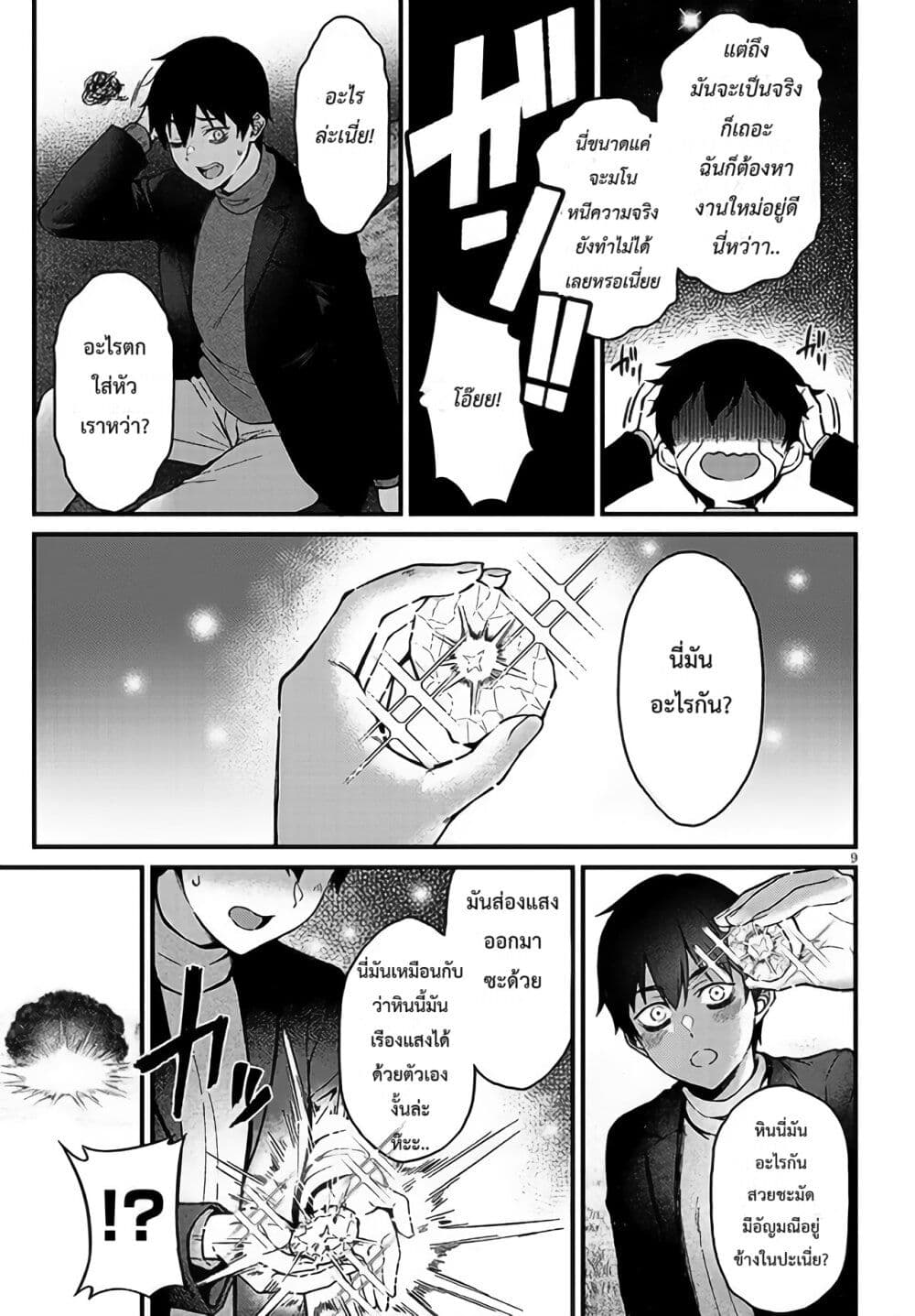 Isekai kara Kita Elf to Tomo ni Sugosu Nichijou page 8