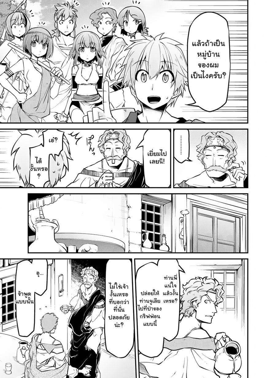 Isekai Kenkokuki ตำนานจักรพรรดิศักดิ์สิทธิ์ page 7