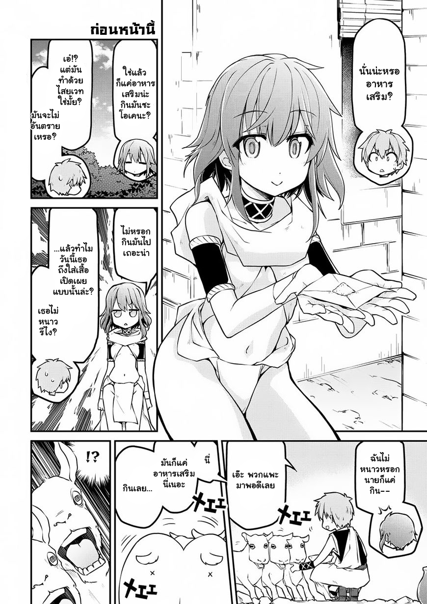 Isekai Kenkokuki ตำนานจักรพรรดิศักดิ์สิทธิ์ page 2