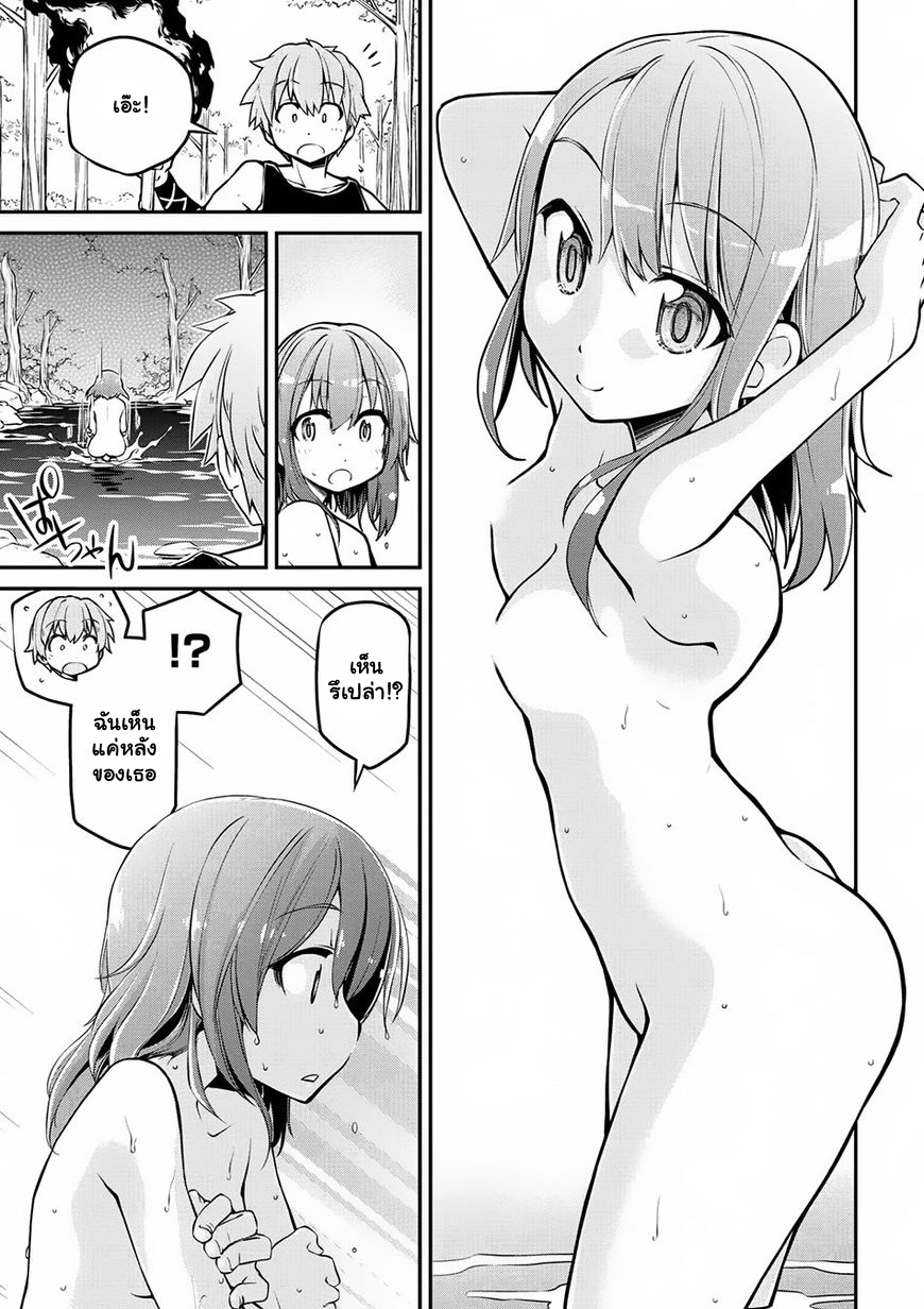 Isekai Kenkokuki ตำนานจักรพรรดิศักดิ์สิทธิ์ page 9
